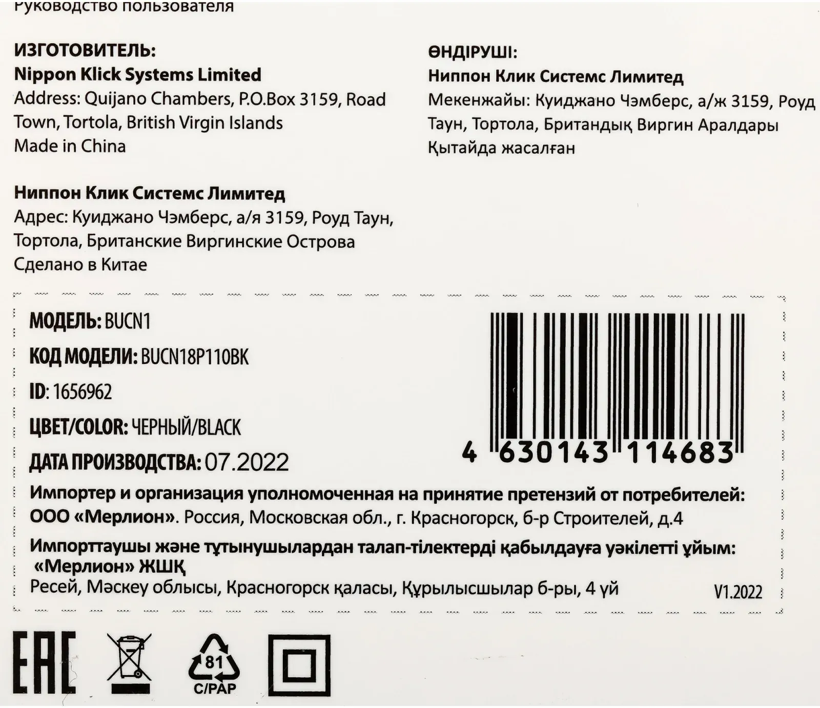 Автомобильное зар./устр. Buro BUCN1 18W 3A PD+QC USB-C/USB-A универсальное черный BUCN18P110BK - фото 8