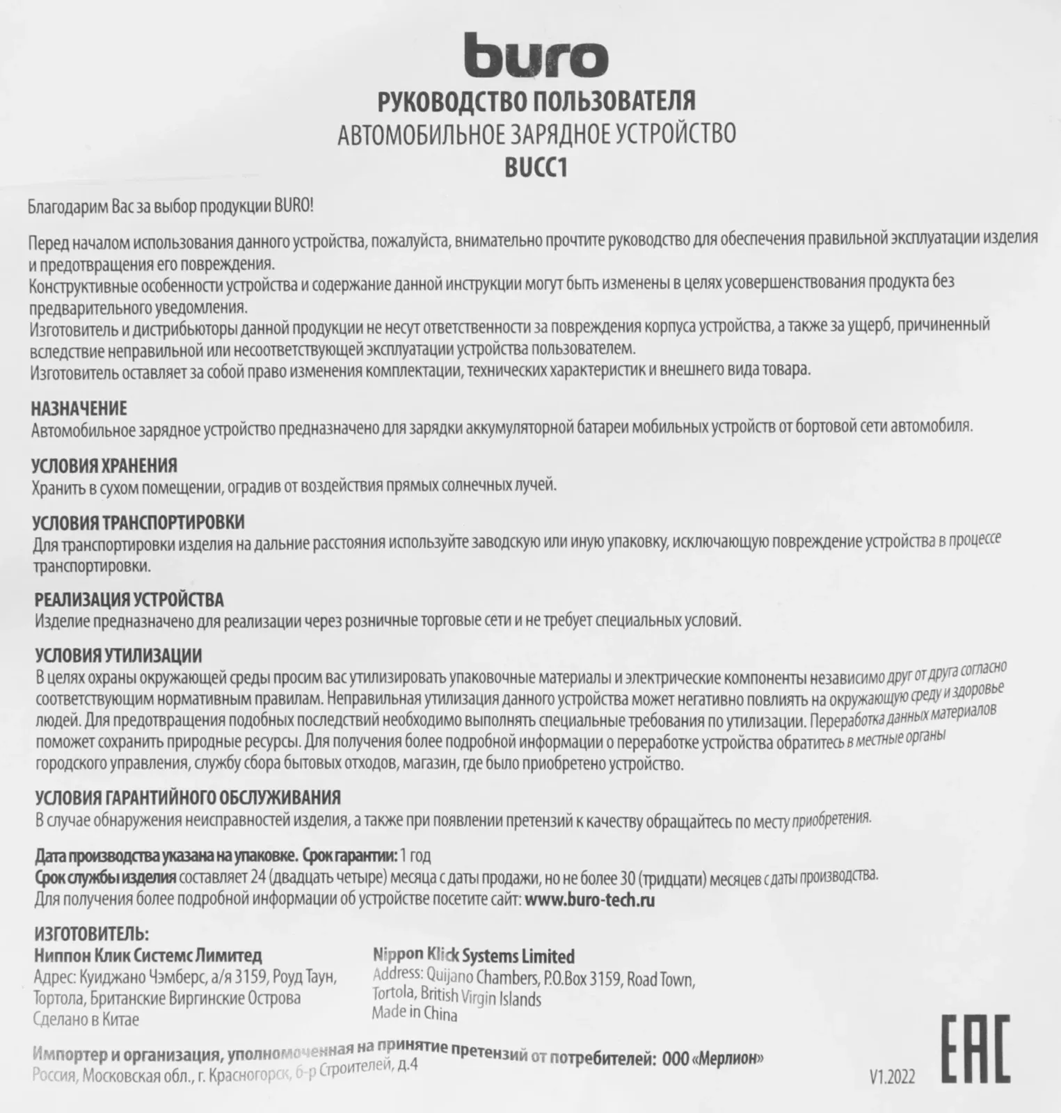 Автомобильное зар./устр. Buro BUCC1 10W 2A универсальное черный BUCC10S00CBK - фото 3