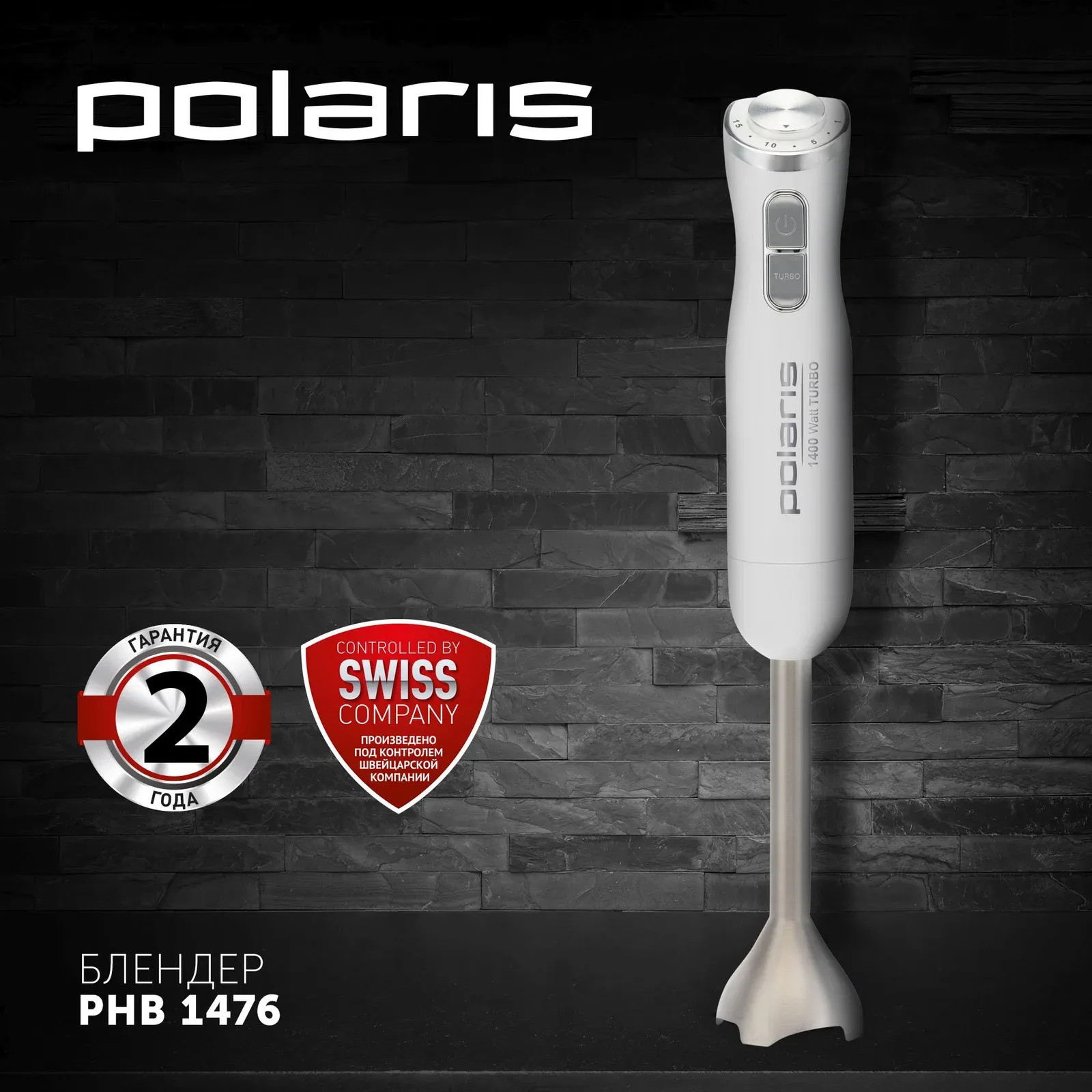 Блендер погружной Polaris PHB 1476 1400Вт белый/серебристый - фото 4