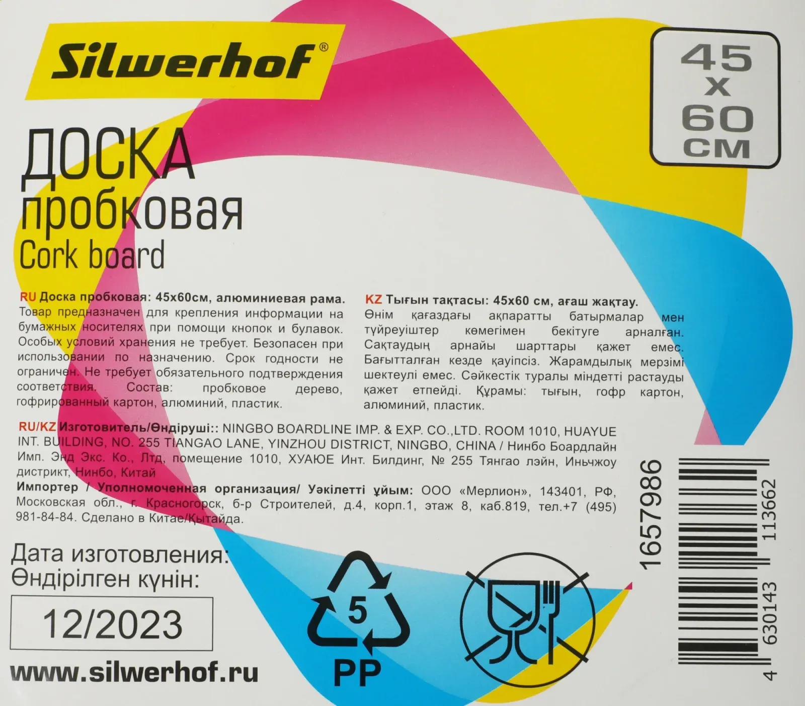 Доска пробковая Silwerhof 45x60см алюминиевая рама - фото 2