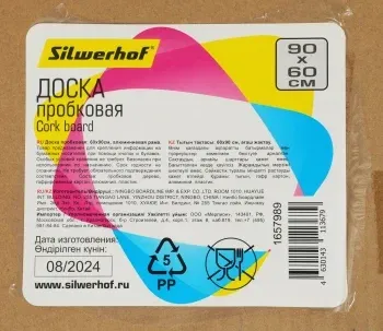 Доска пробковая Silwerhof 60x90см алюминиевая рама - фото 8