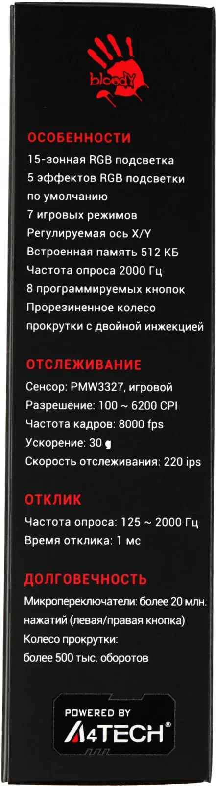 Мышь A4Tech Bloody ES9 черный оптическая 6200dpi USB 7but - фото 2