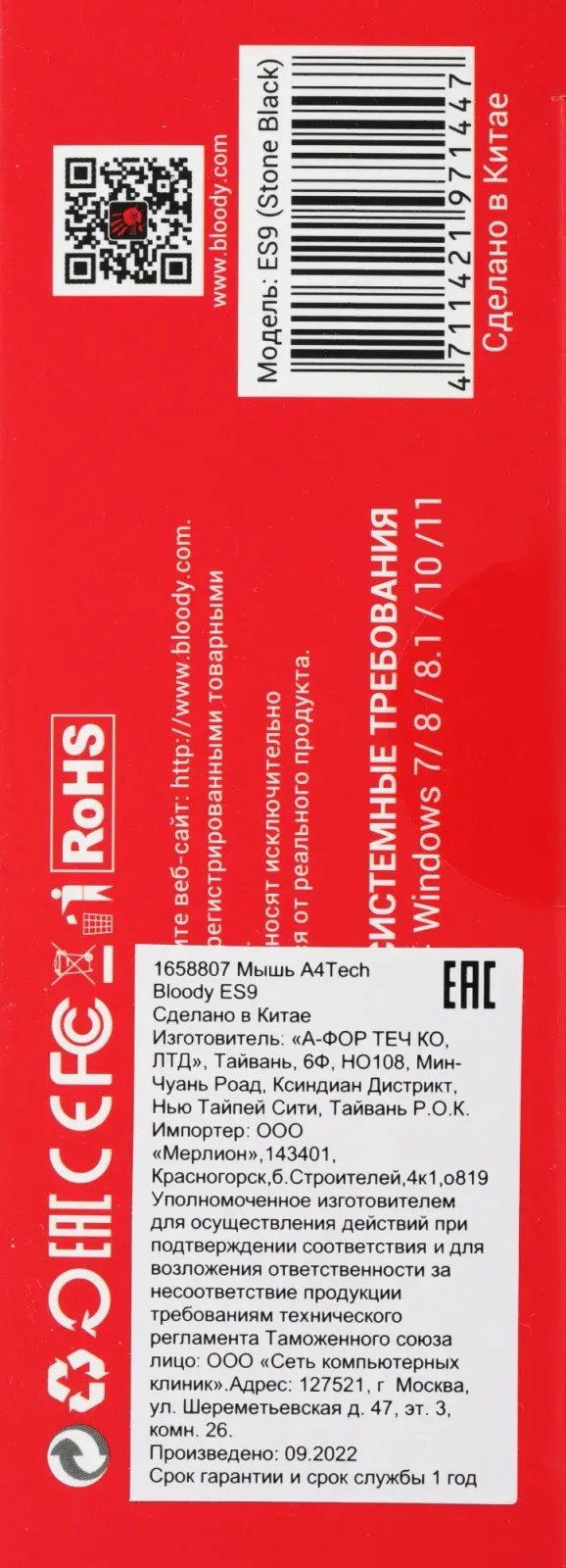 Мышь A4Tech Bloody ES9 черный оптическая 6200dpi USB 7but - фото 3