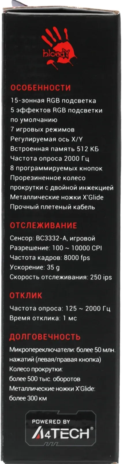 Мыши A4TECH ES9 Plus - фото 4