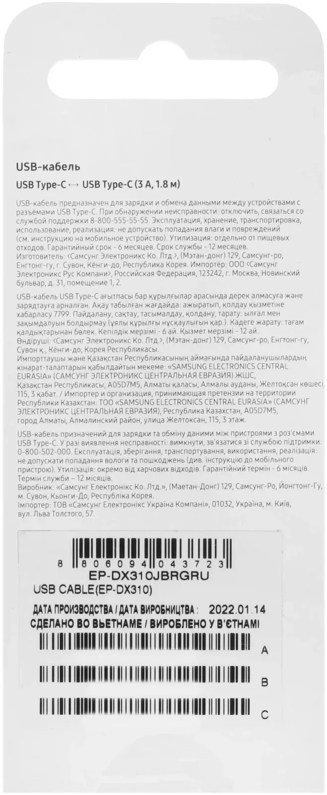 Кабель Samsung EP-DX310JBRGRU USB Type-C m-USB Type-C m 1.8м черный упак.:1шт - фото 5