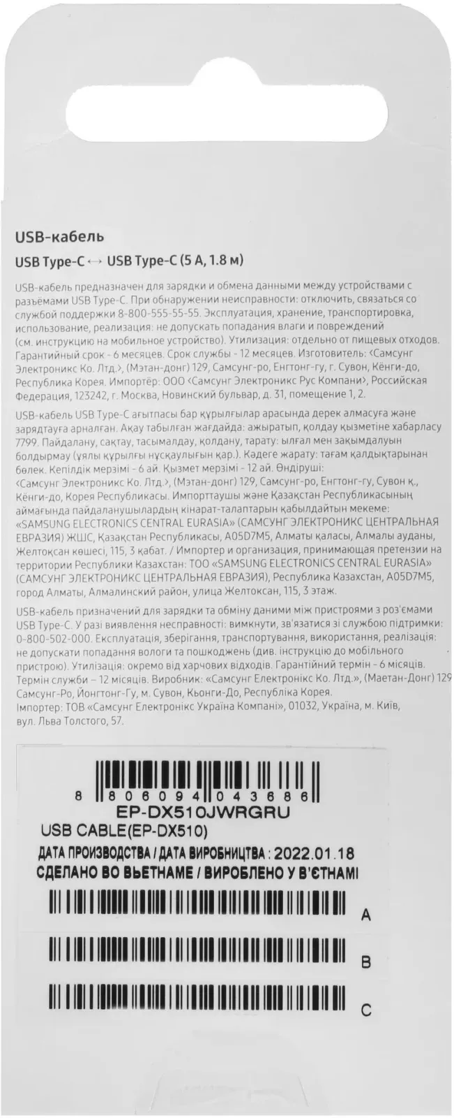 Кабель Samsung EP-DX510JWRGRU USB Type-C m-USB Type-C m 1.8м белый - фото 6