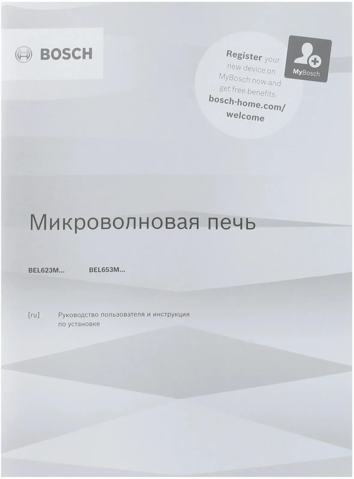 Микроволновая печь Bosch BEL653MW3 25л. 800Вт белый встраиваемая, 25 л - фото 8