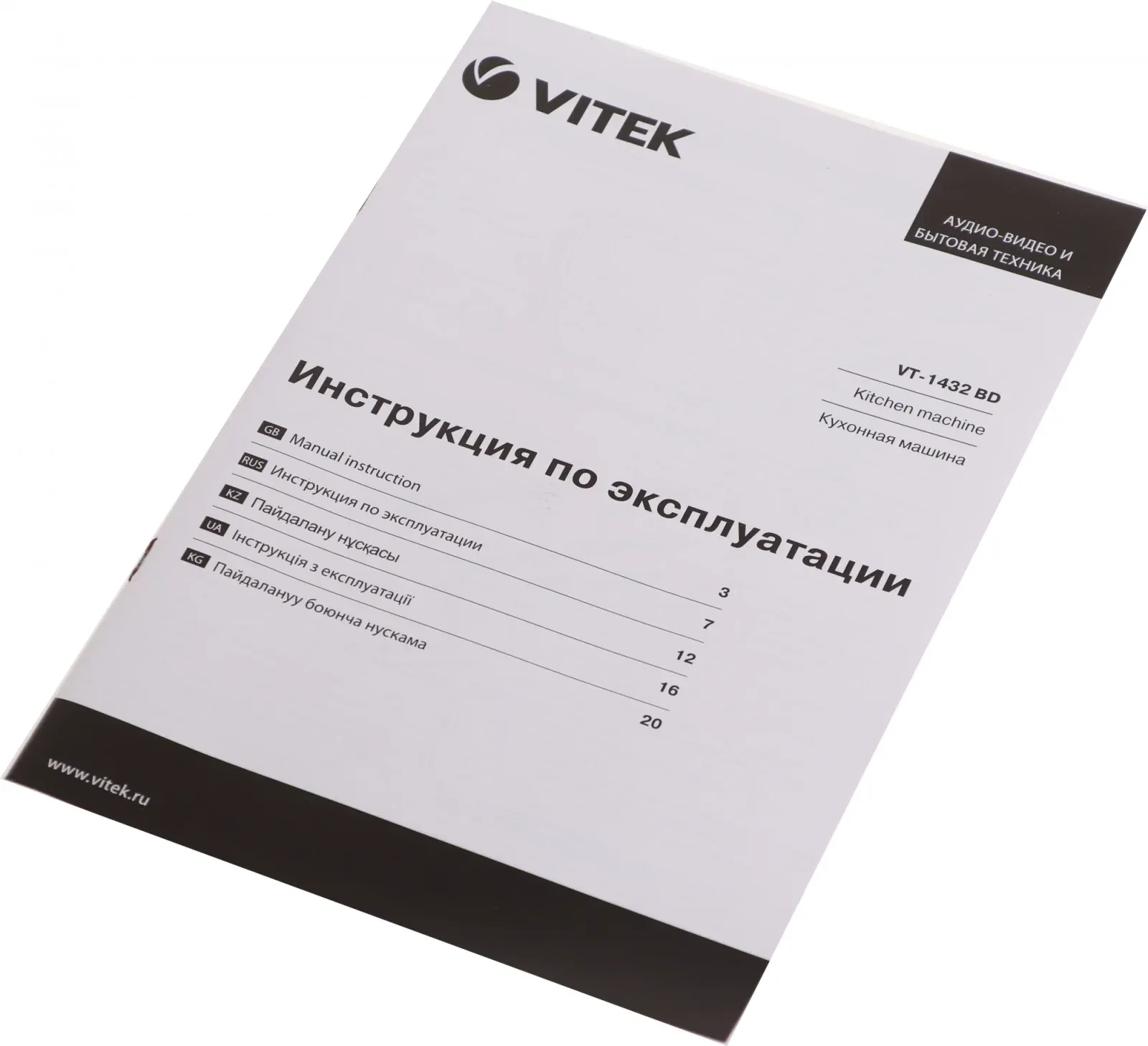 Миксер планетарный Vitek VT-1432 900Вт белый - фото 8