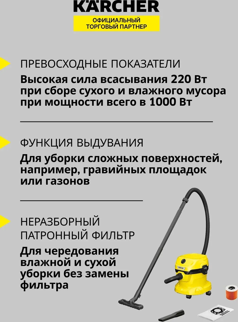 Строительный пылесос Karcher WD 2 Plus V-12/6/18/C 1000Вт уборка: сухая/влажная/выдув/сбор воды желтый - фото 8