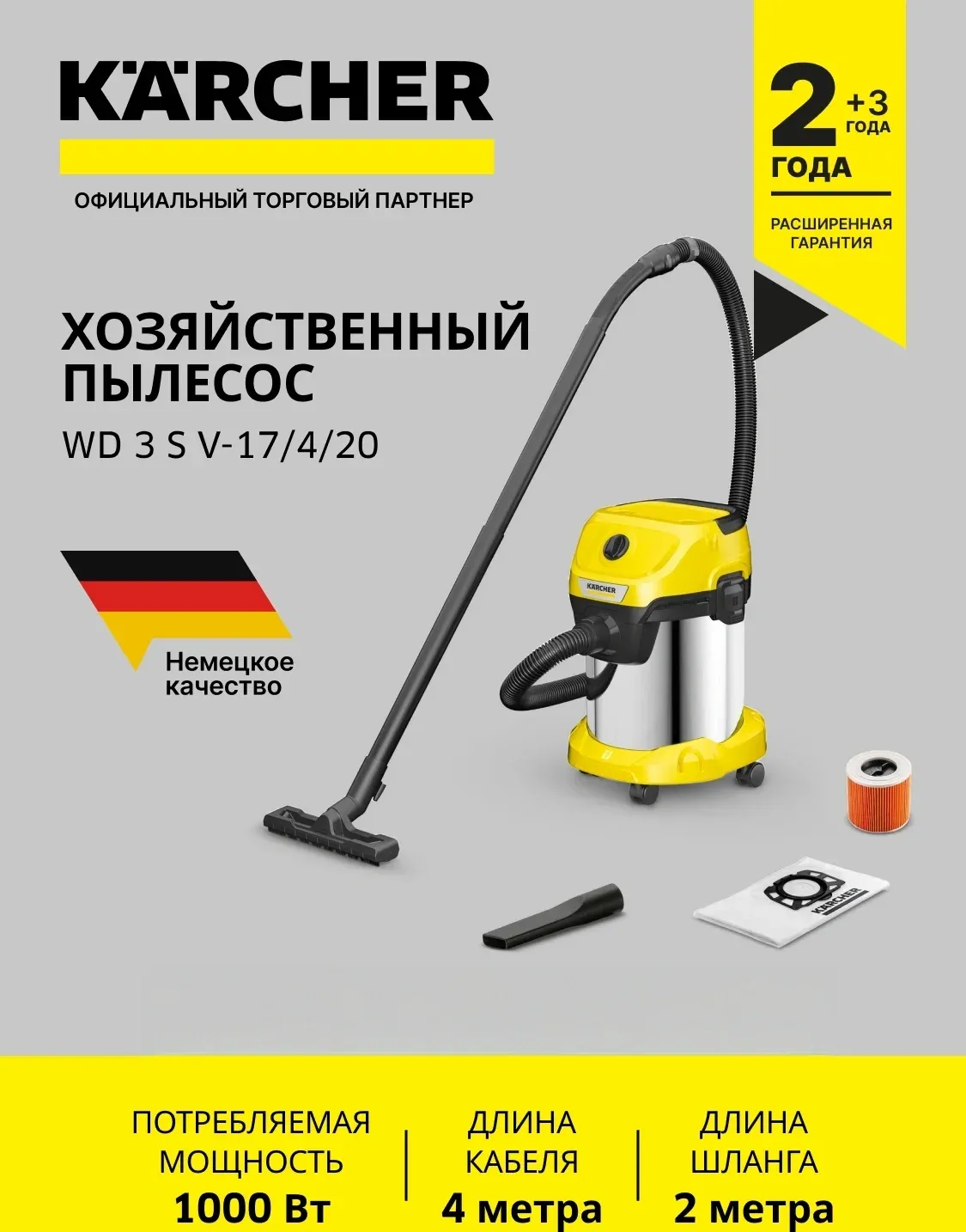 Строительный пылесос Karcher WD 3 S V-17/4/20 1000Вт уборка: сухая/влажная/выдув/сбор воды желтый - фото 6