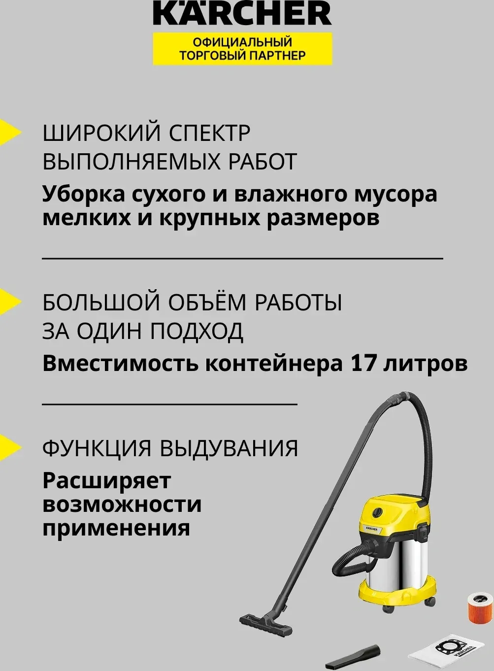 Строительный пылесос Karcher WD 3 S V-17/4/20 1000Вт уборка: сухая/влажная/выдув/сбор воды желтый - фото 7