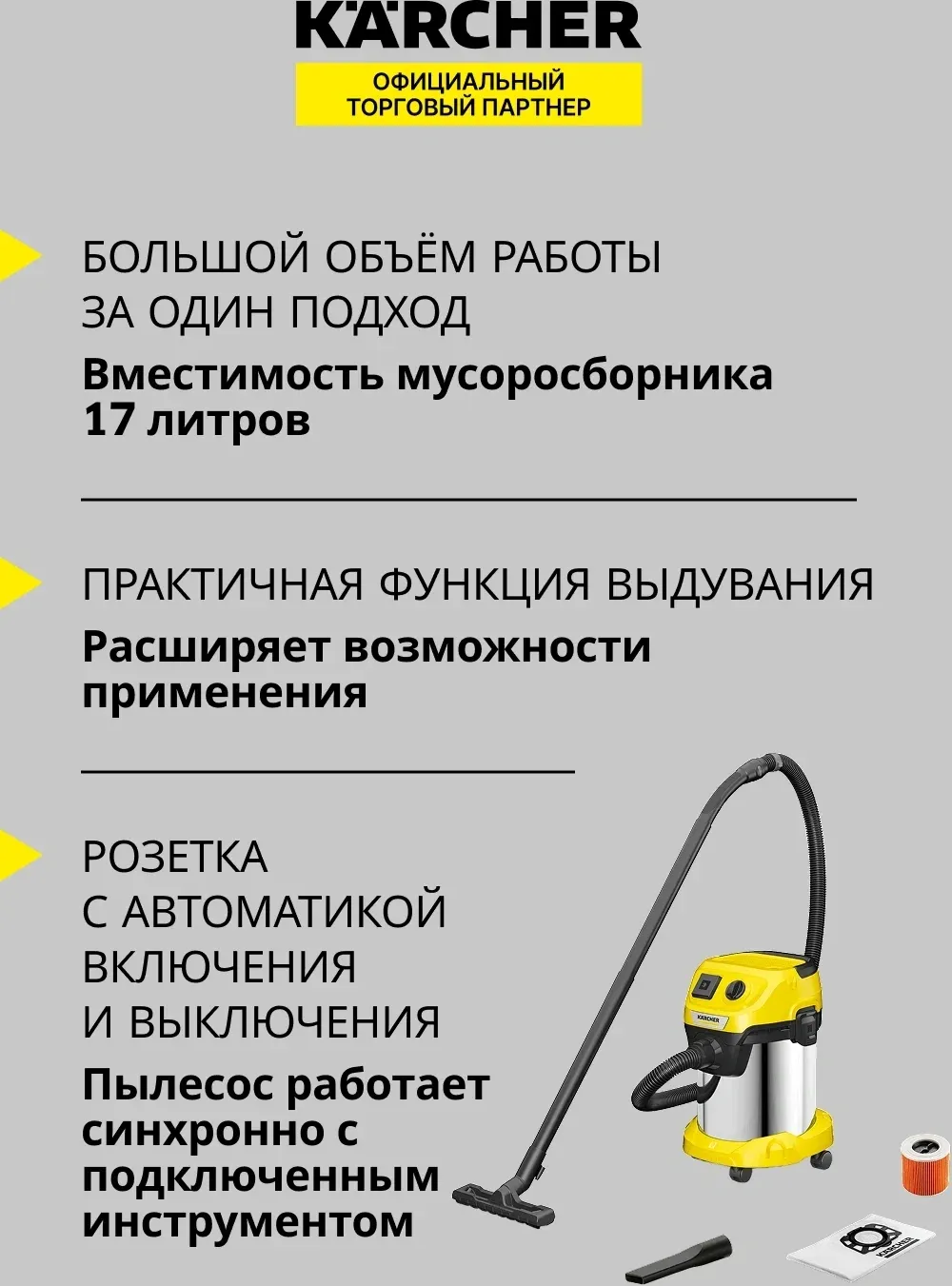 Строительный пылесос Karcher WD 3 P S V-17/4/20 1000Вт уборка: сухая/влажная/выдув/сбор воды желтый - фото 5