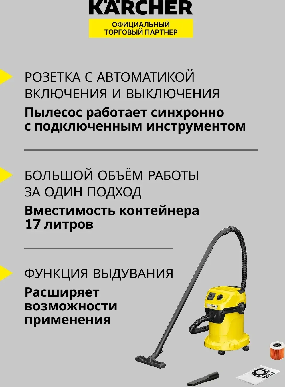 Строительный пылесос Karcher WD 3 P V-17/4/20 1000Вт уборка: сухая/сбор воды/выдув желтый - фото 5