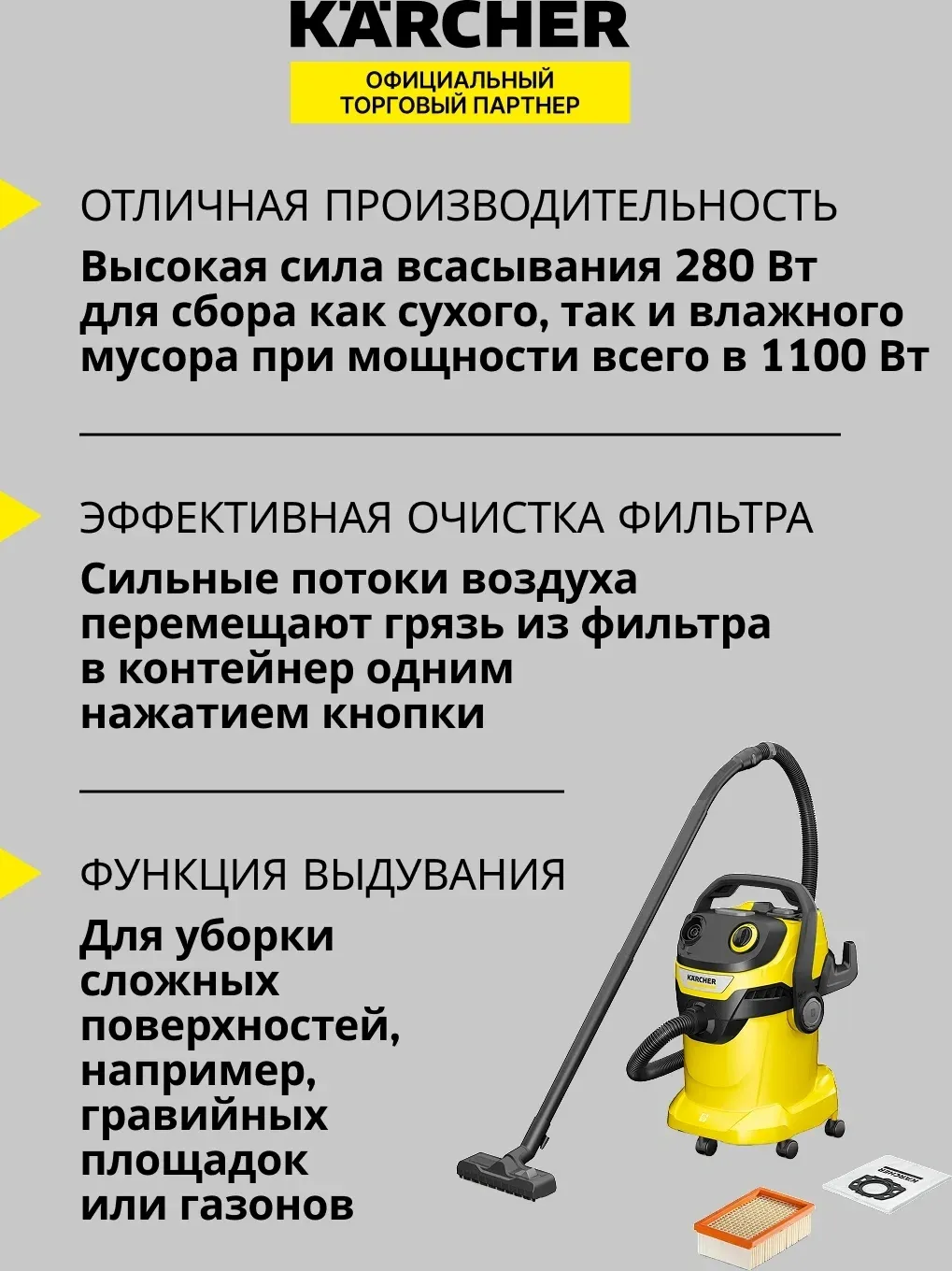 Строительный пылесос Karcher WD 5 V-25/5/22 1100Вт уборка: сухая/влажная/выдув/сбор воды желтый - фото 8