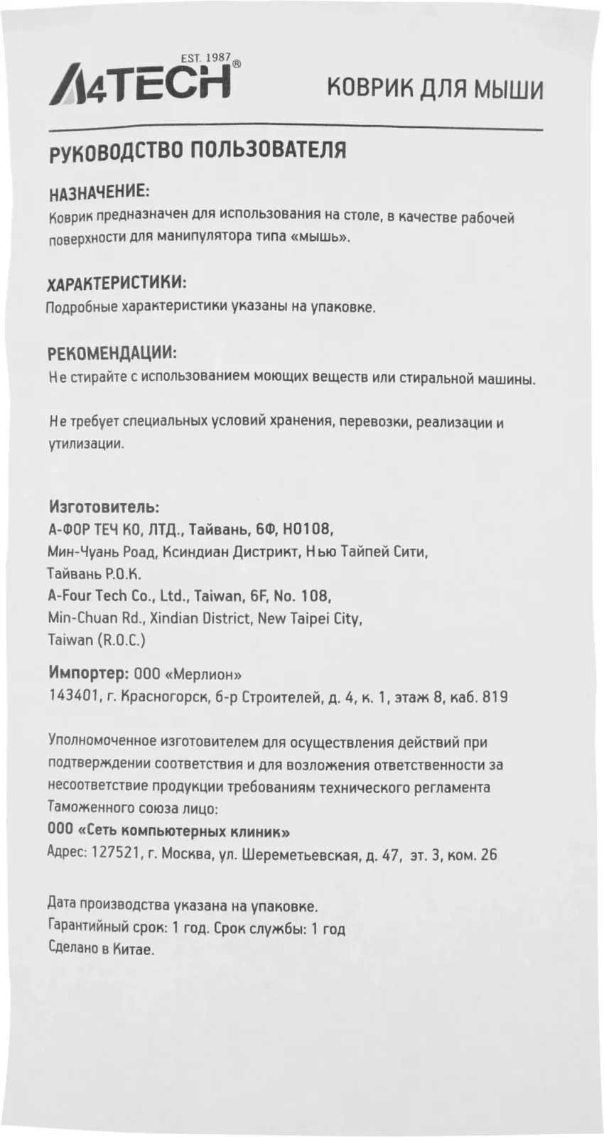 Коврик для мыши A4Tech Bloody BP-30M Средний черный 350x280x3мм - фото 5