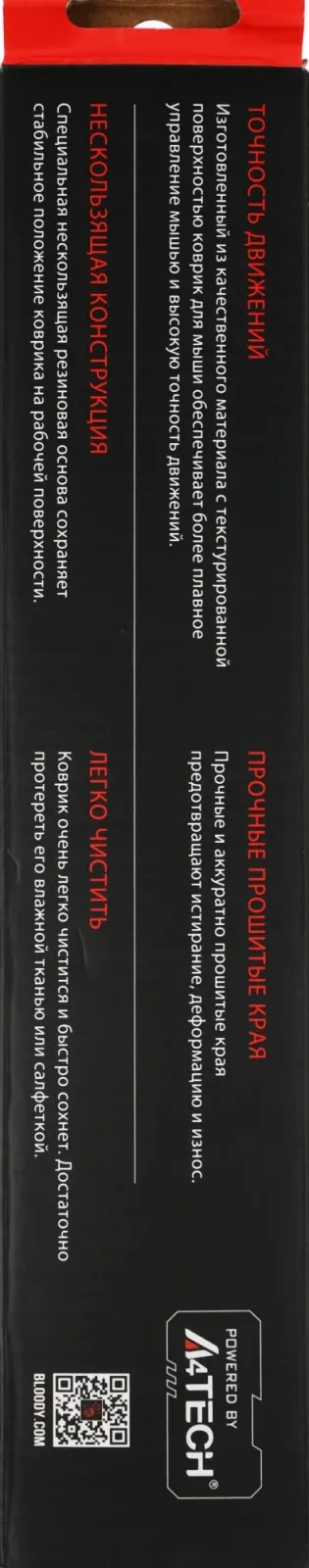 Коврик для мыши A4Tech Bloody BP-30M Средний черный 350x280x3мм - фото 7