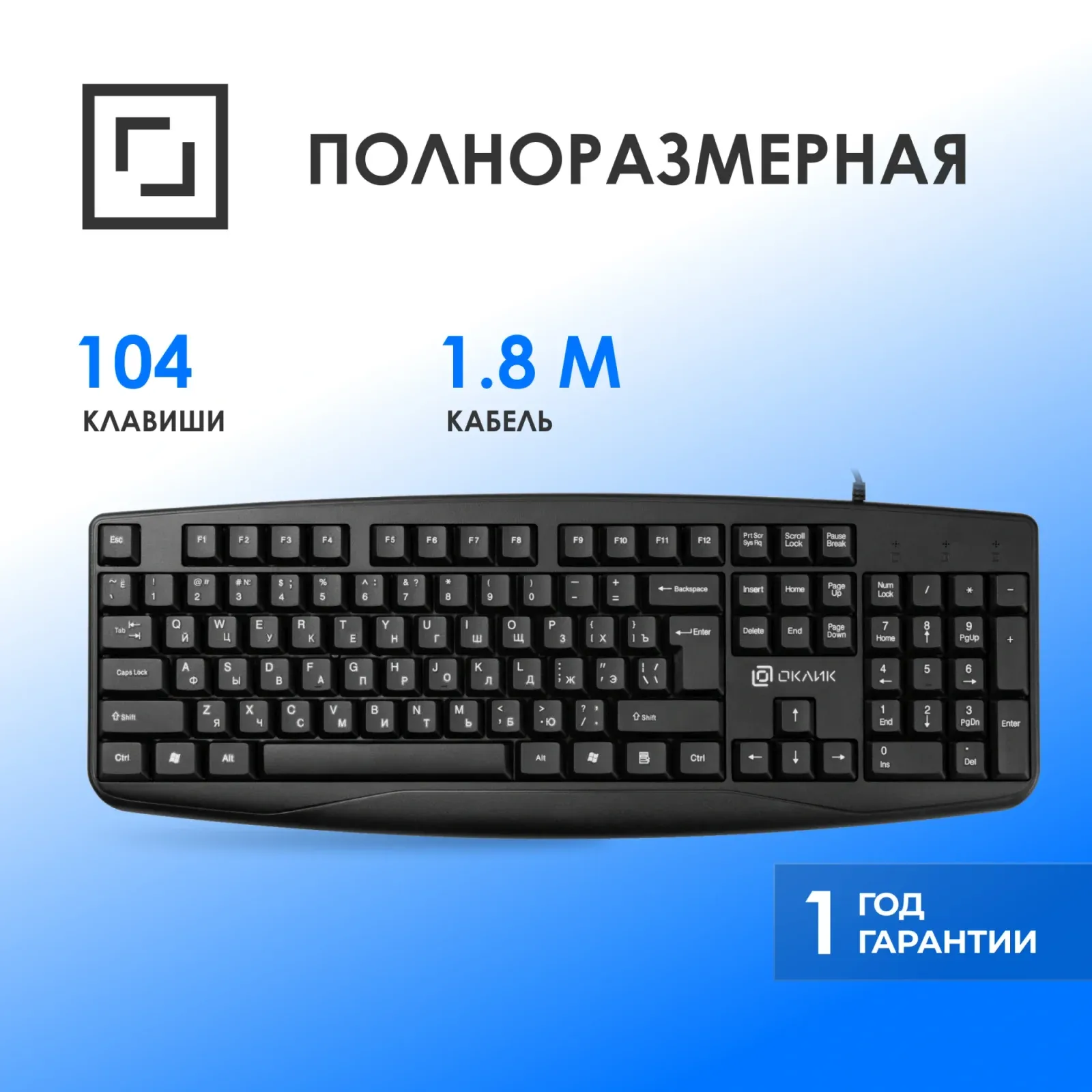 Клавиатуры OKLICK 105M черный - фото 1