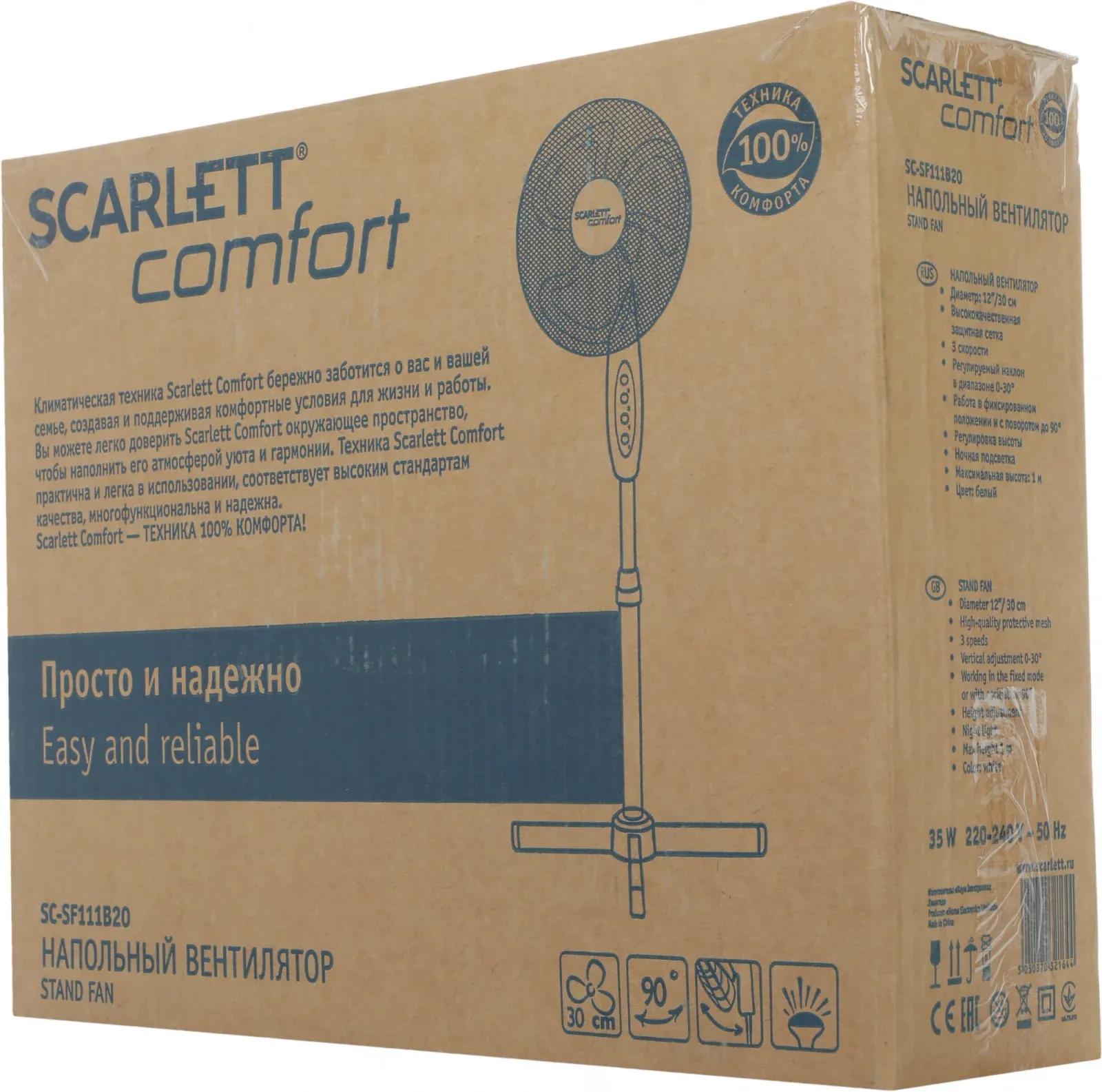 Вентилятор напольный Scarlett SC-SF111B20 35Вт скоростей:3 белый/серый - фото 2