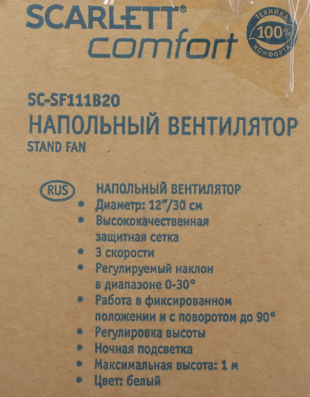 Вентилятор напольный Scarlett SC-SF111B20 35Вт скоростей:3 белый/серый - фото 4