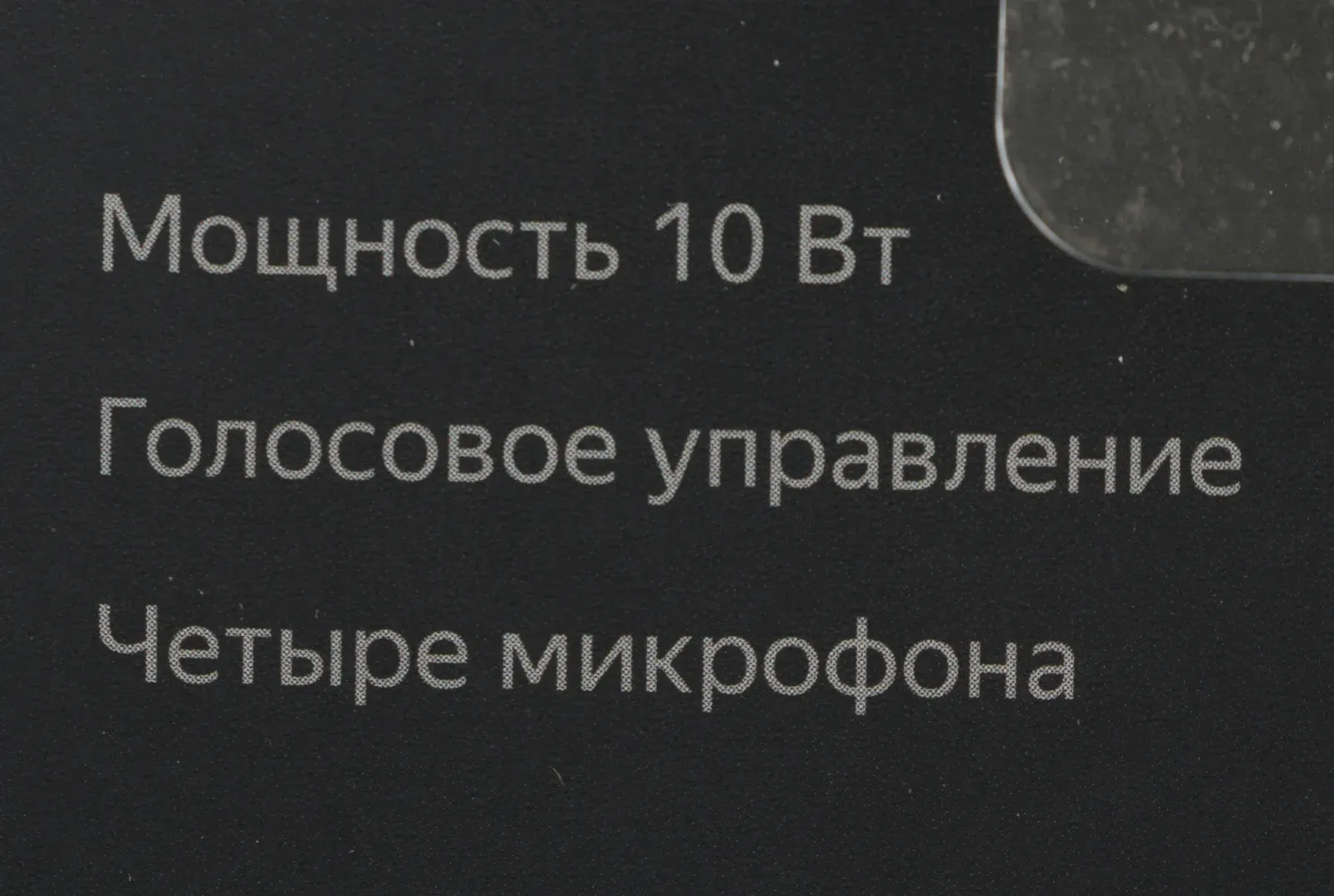 Умная колонка Yandex Станция Мини с часами Алиса черный 10W 1.0 BT 10м YNDX-00020K - фото 5
