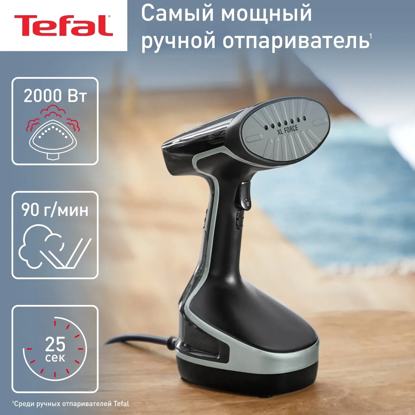 Отпариватель ручной Tefal DT8230E1 2000Вт черный/серый - фото 2
