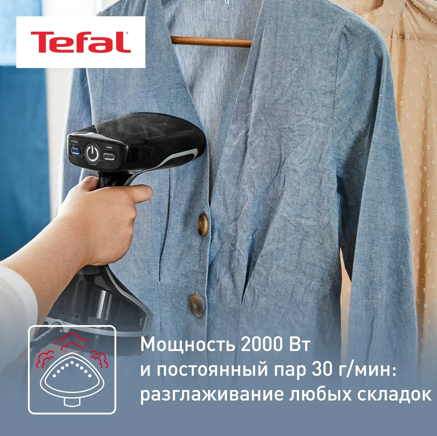 Отпариватель ручной Tefal DT8230E1 2000Вт черный/серый - фото 3