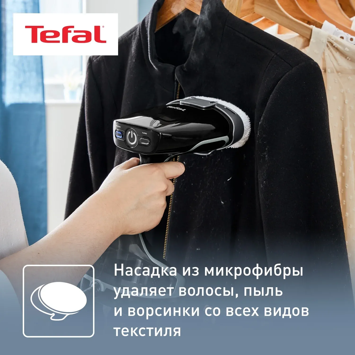 Отпариватель ручной Tefal DT8230E1 2000Вт черный/серый - фото 8