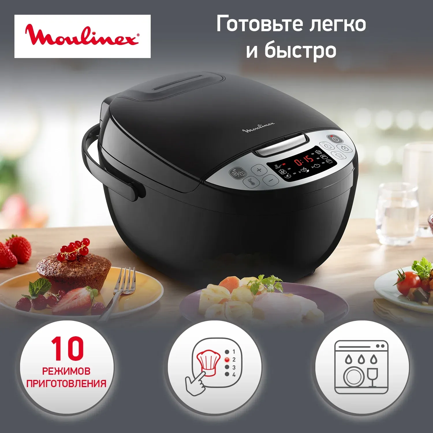 Мультиварка Moulinex Simply Cook MK611832 4л 750Вт черный - фото 2