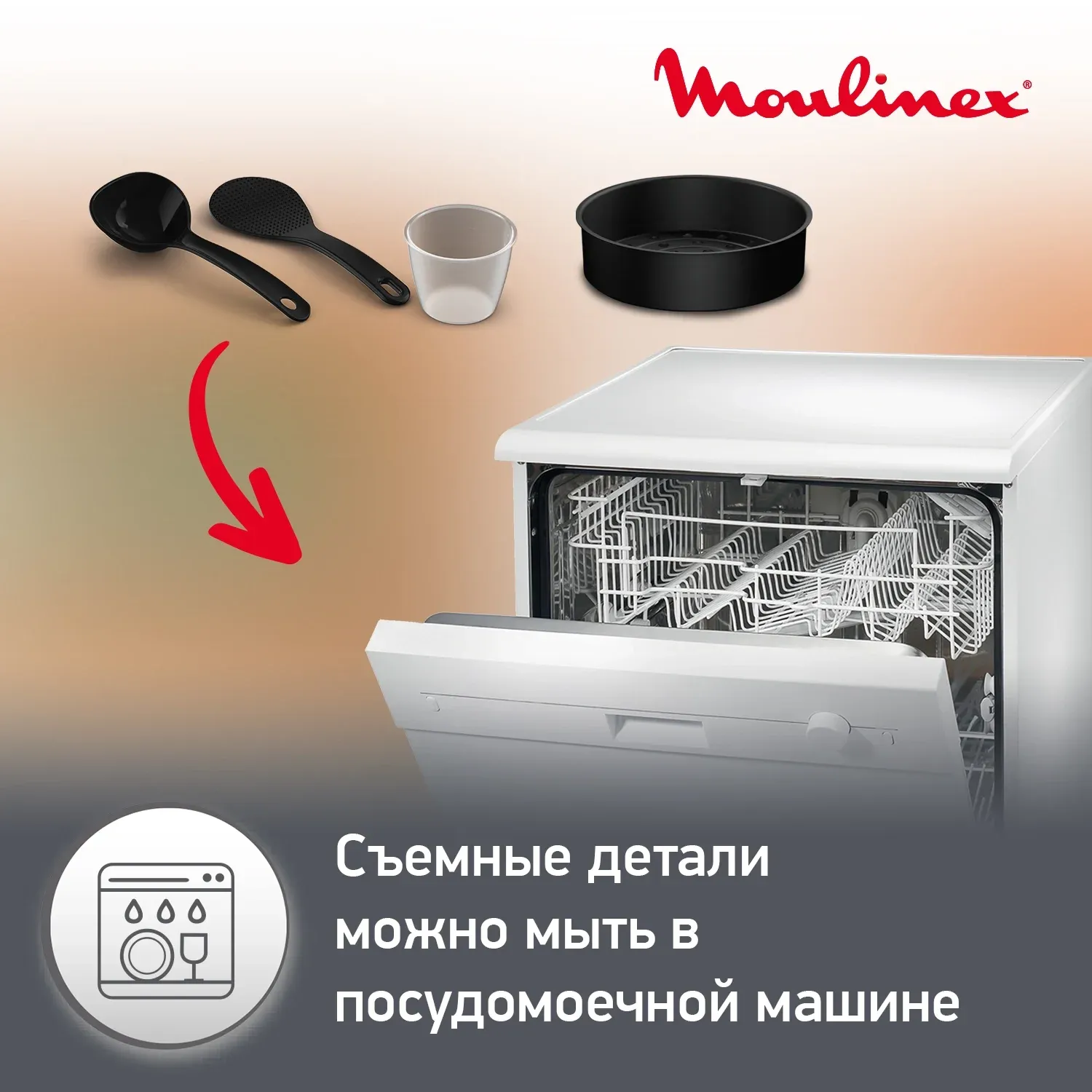 Мультиварка Moulinex Simply Cook MK611832 4л 750Вт черный - фото 5