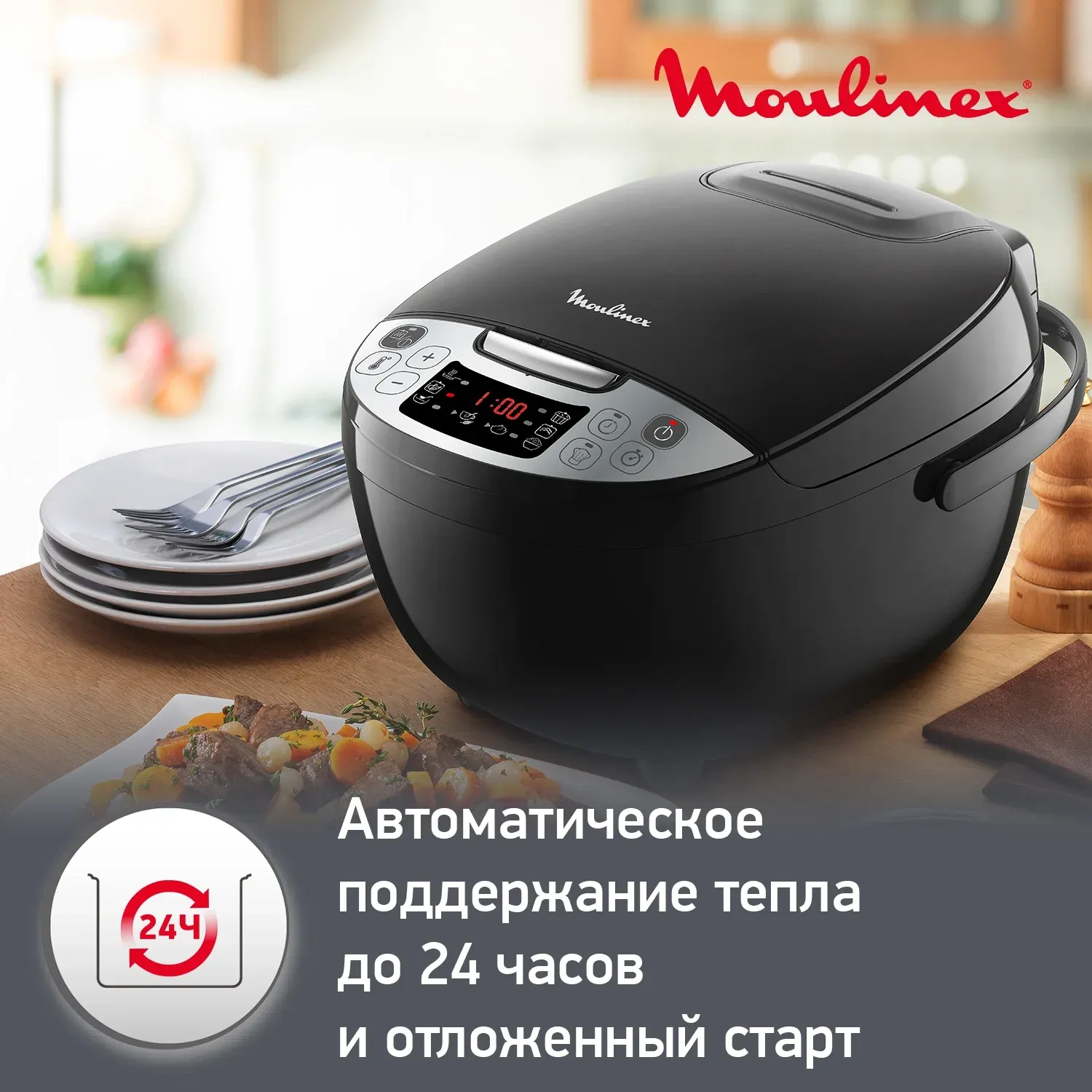 Мультиварка Moulinex Simply Cook MK611832 4л 750Вт черный - фото 6
