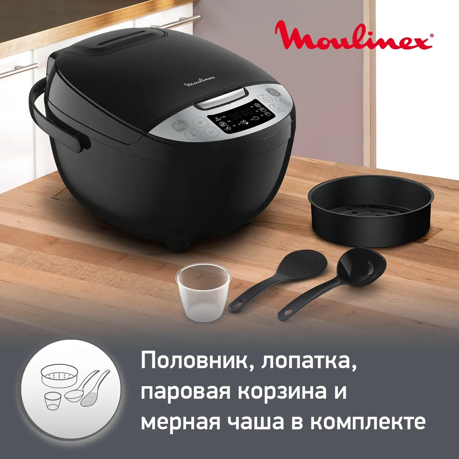 Мультиварка Moulinex Simply Cook MK611832 4л 750Вт черный - фото 8
