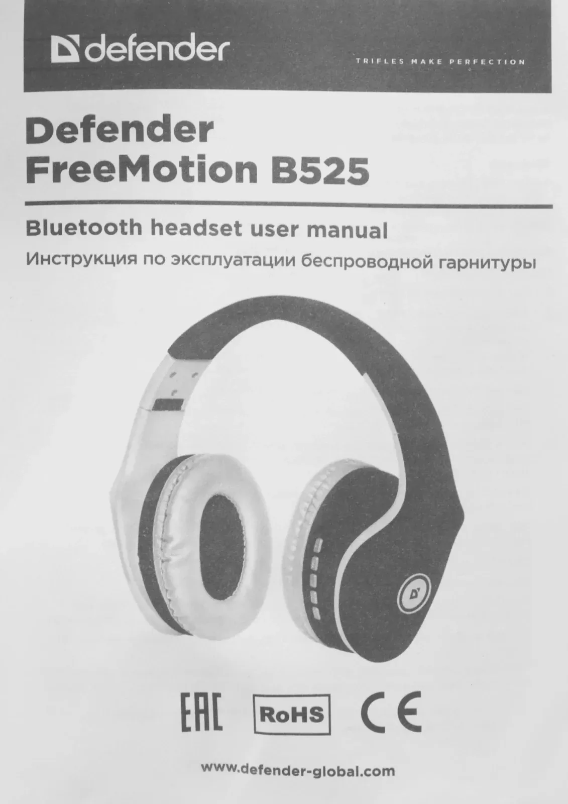 Наушники с микрофоном Defender FreeMotion B525 черный/белый накладные BT оголовье 63525 - фото 4