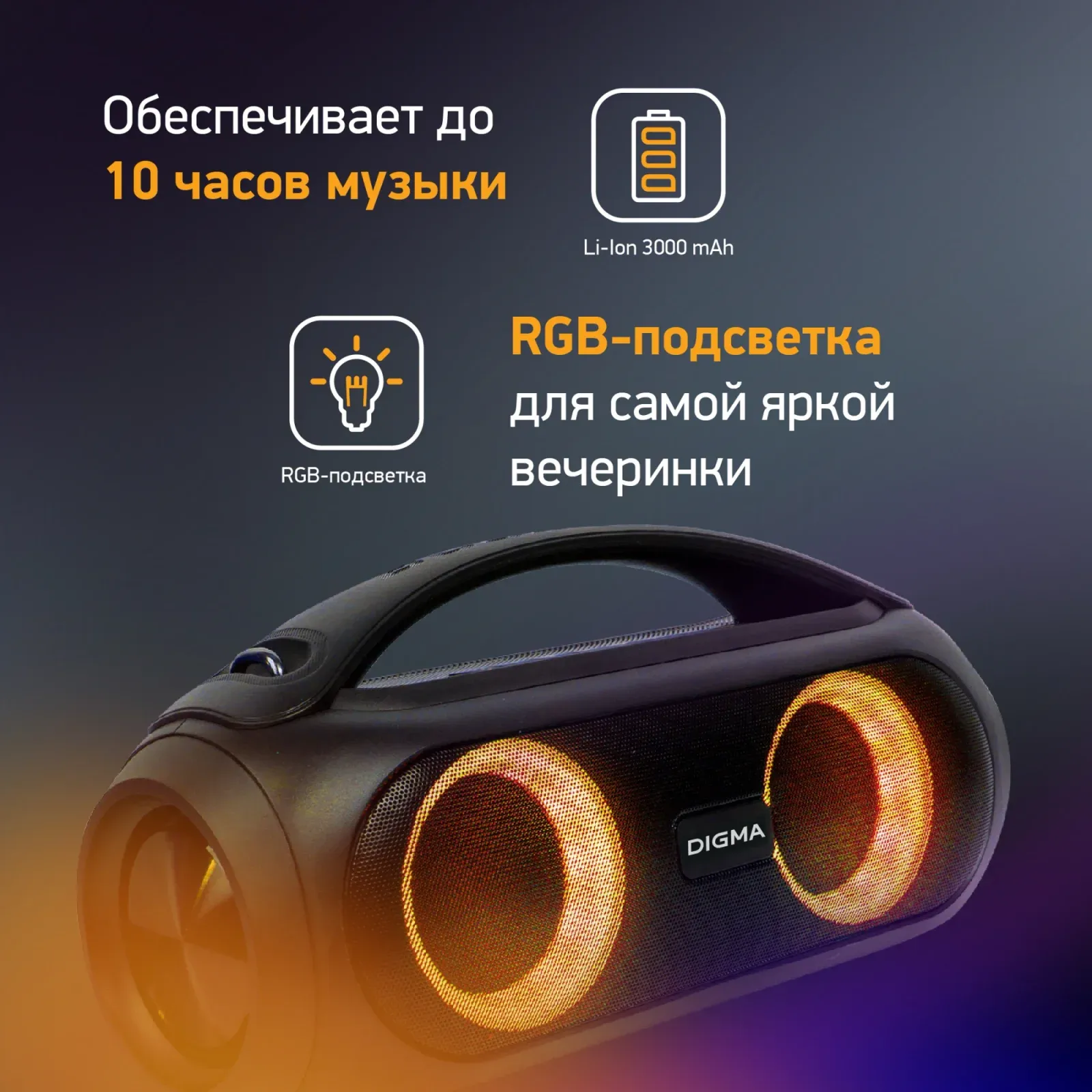 Портативная акустика DIGMA D-PS1530 черный - фото 4
