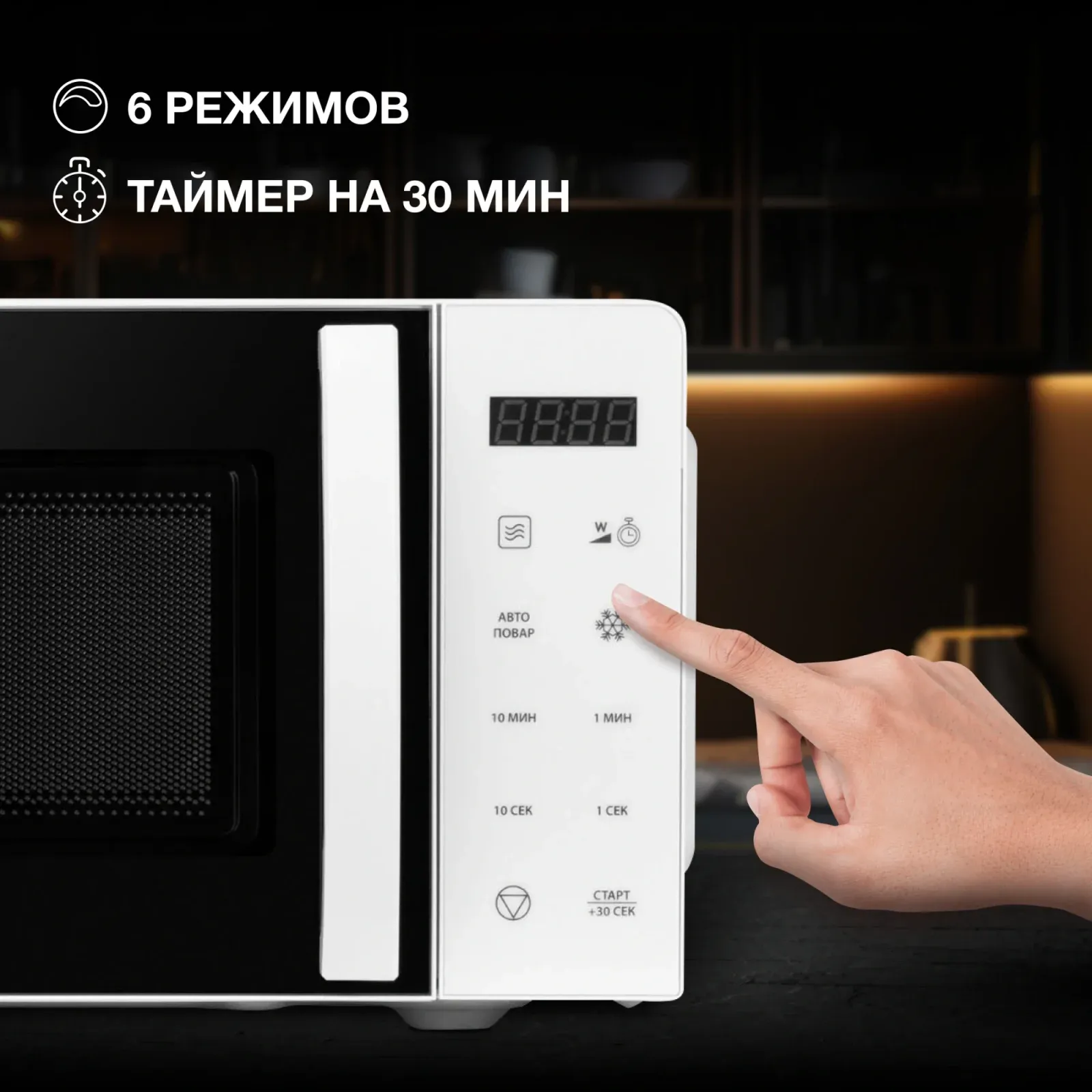 СВЧ HYUNDAI HYM-D3029, 20 л - фото 3