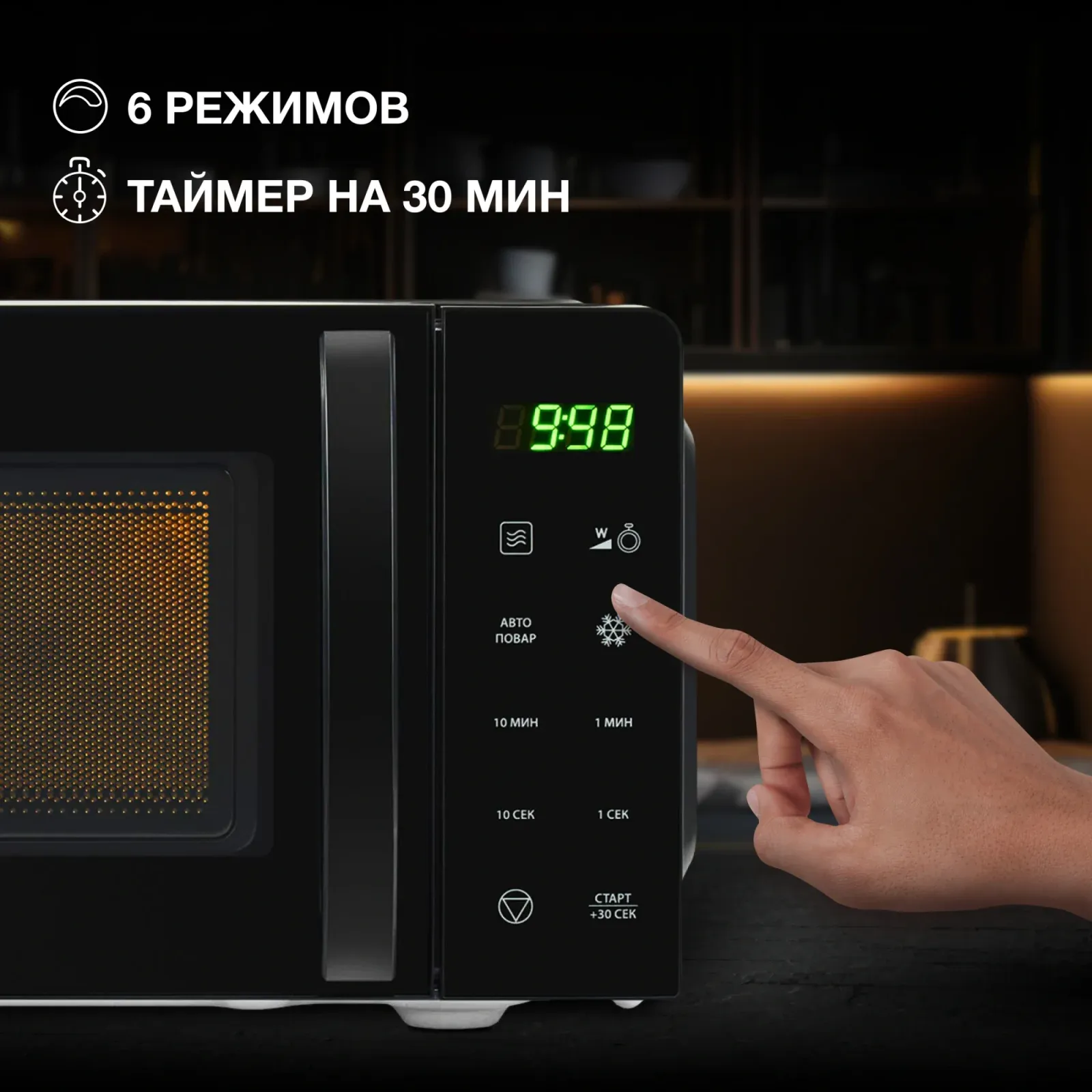 СВЧ HYUNDAI HYM-D3030, 20 л - фото 4