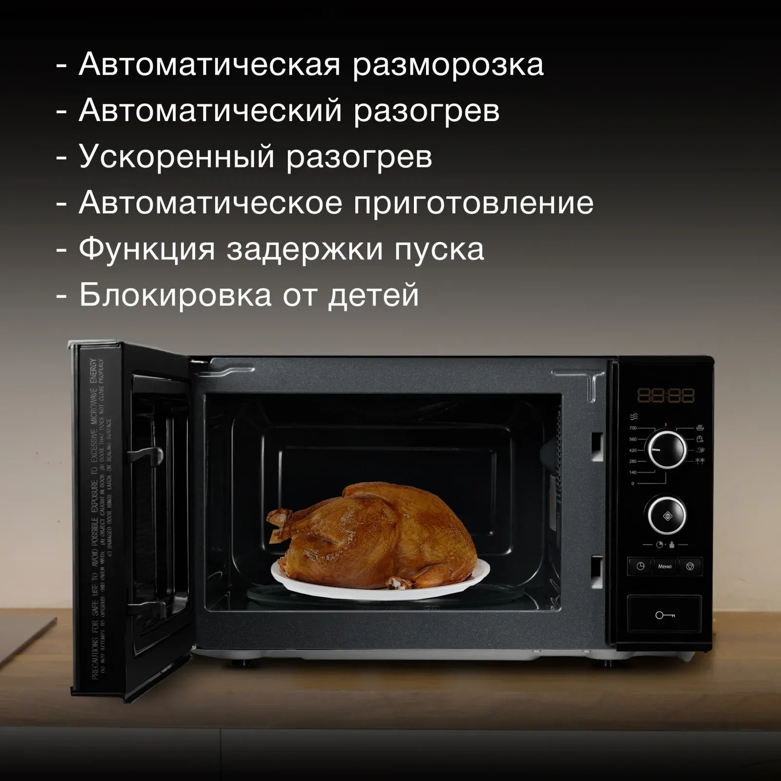 СВЧ HYUNDAI HYM-D3032, 20 л - фото 2