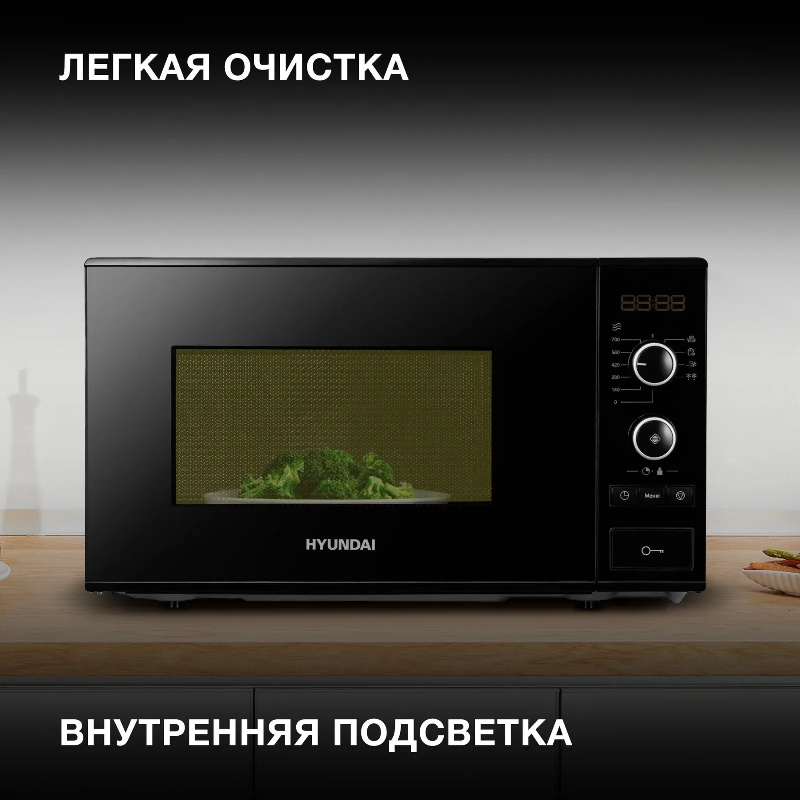 СВЧ HYUNDAI HYM-D3032, 20 л - фото 4