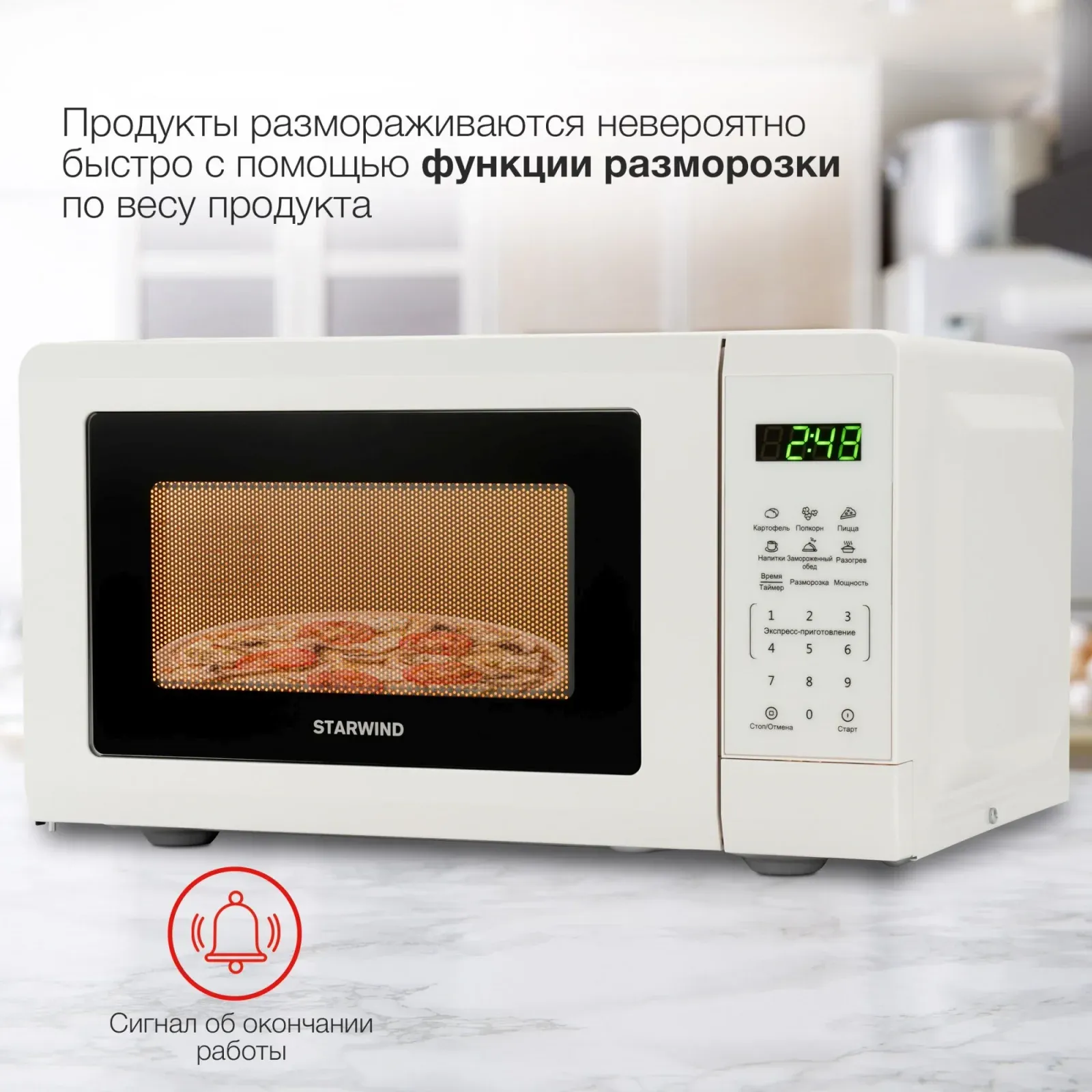 СВЧ STARWIND SMW4120, 20 л - фото 2