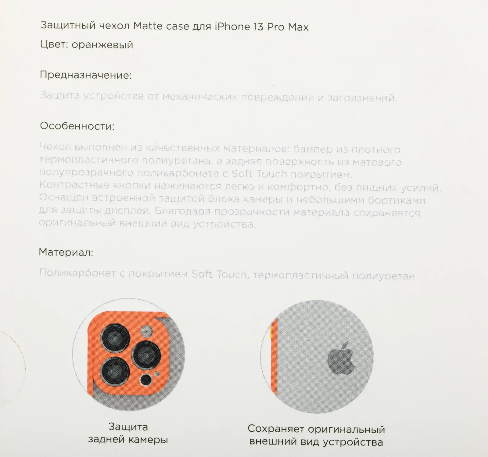 Чехол клип-кейс VLP для Apple iPhone 13 Pro Max VLP-PC21-67OR оранжевый - фото 2