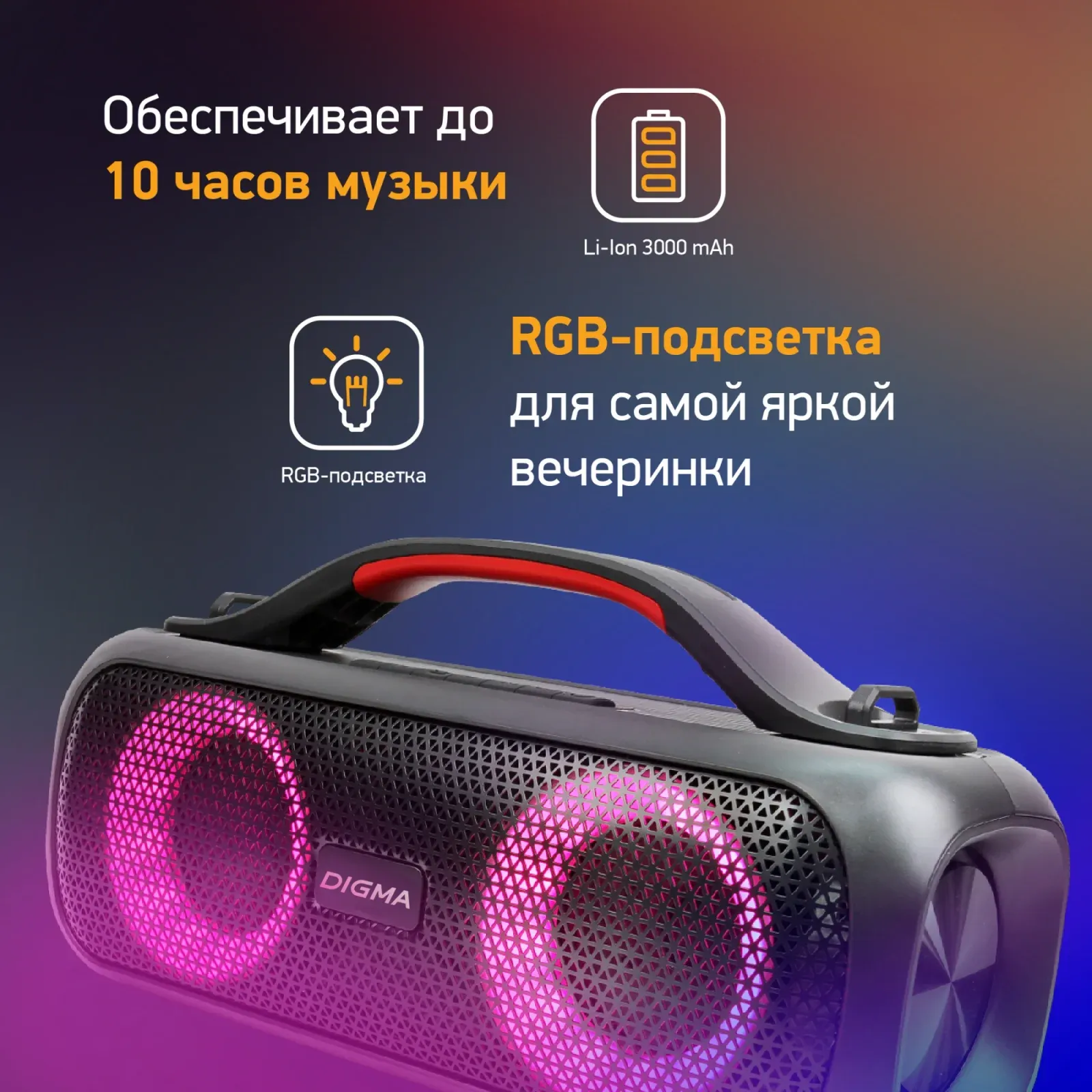 Портативная акустика DIGMA D-PS1531 черный - фото 4