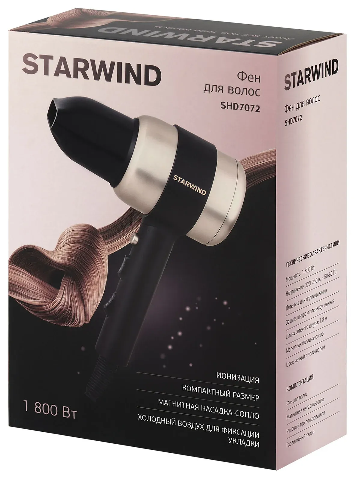 Фен Starwind SHD 7072 1800Вт черный/золотистый - фото 6