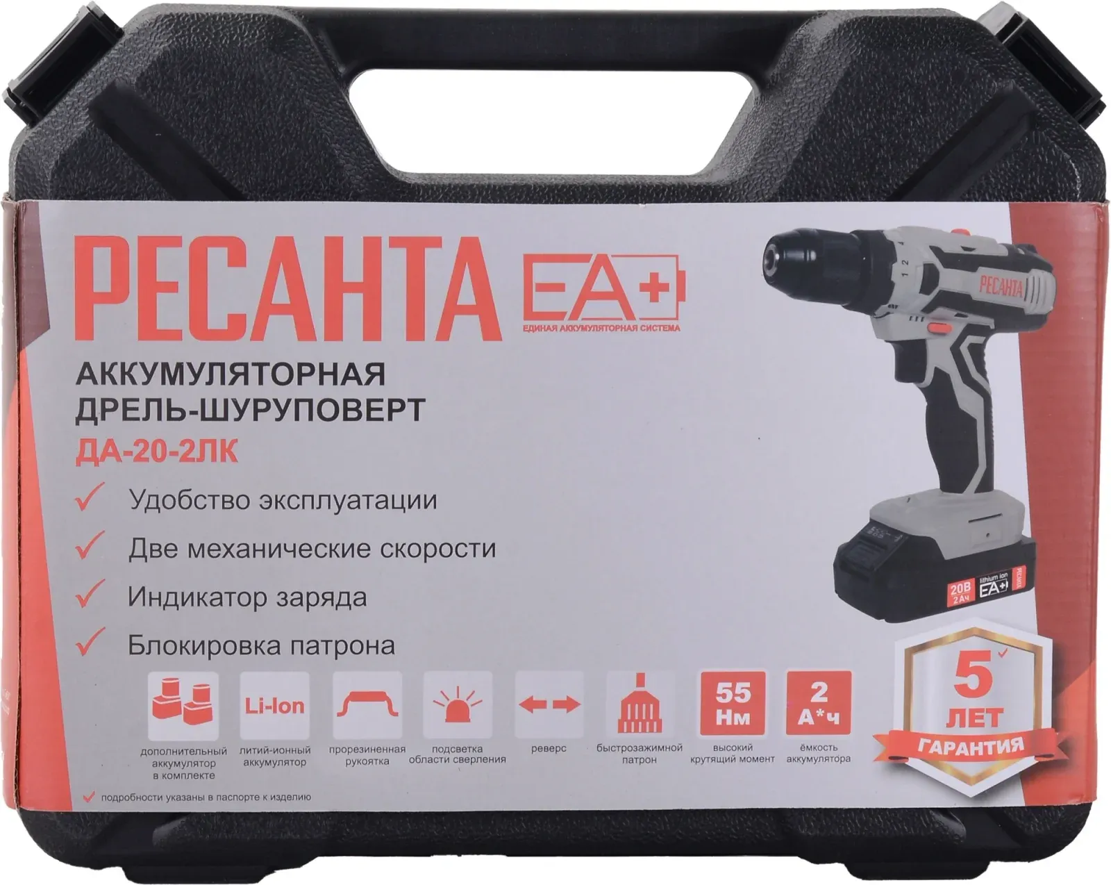 Дрель-шуруповерт Ресанта ДА-20-2ЛК аккум. патрон:быстрозажимной кейс в комплекте 75/14/11 - фото 7