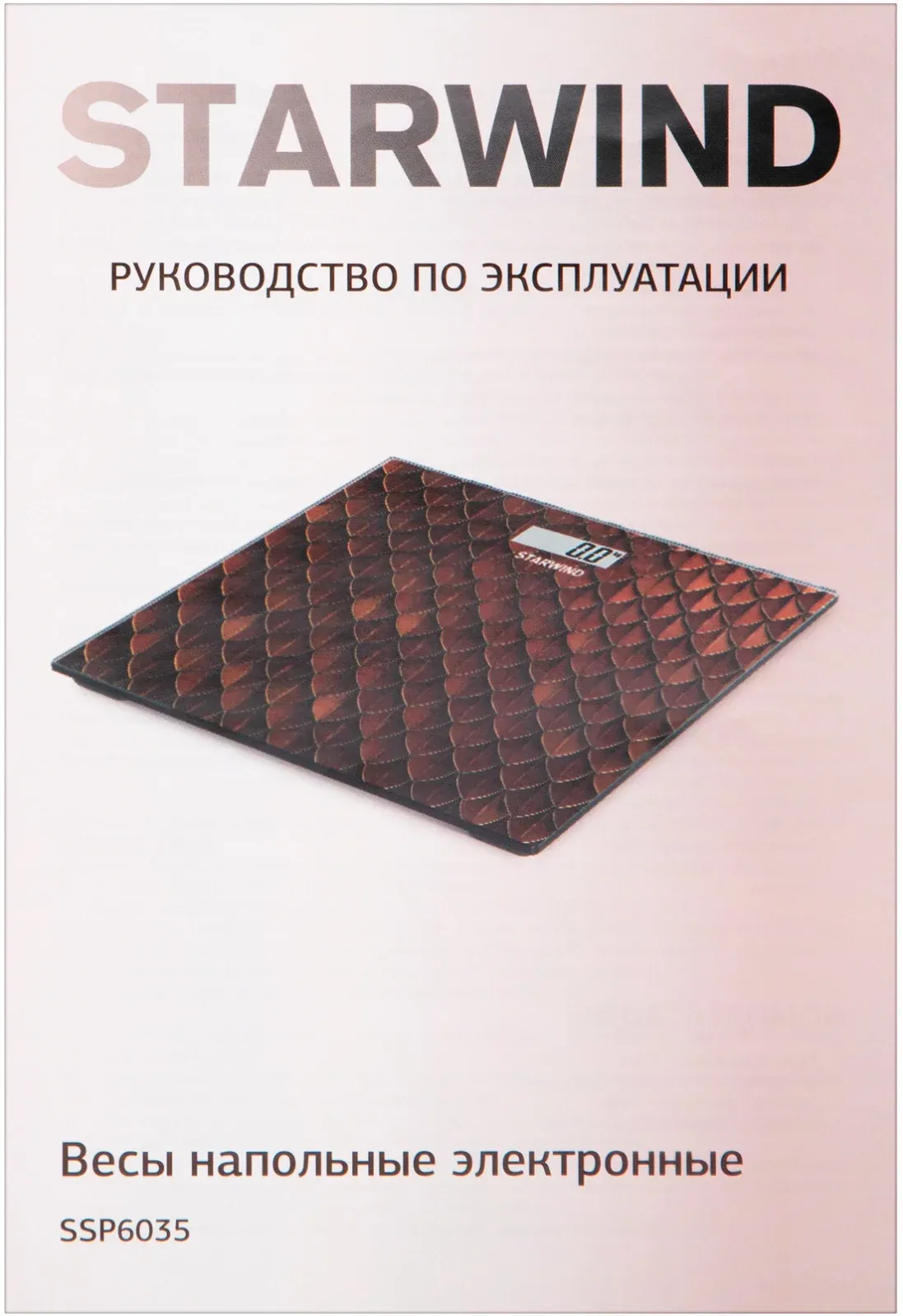 Весы напольные электронные Starwind SSP6035 макс.180кг рисунок/красный - фото 6