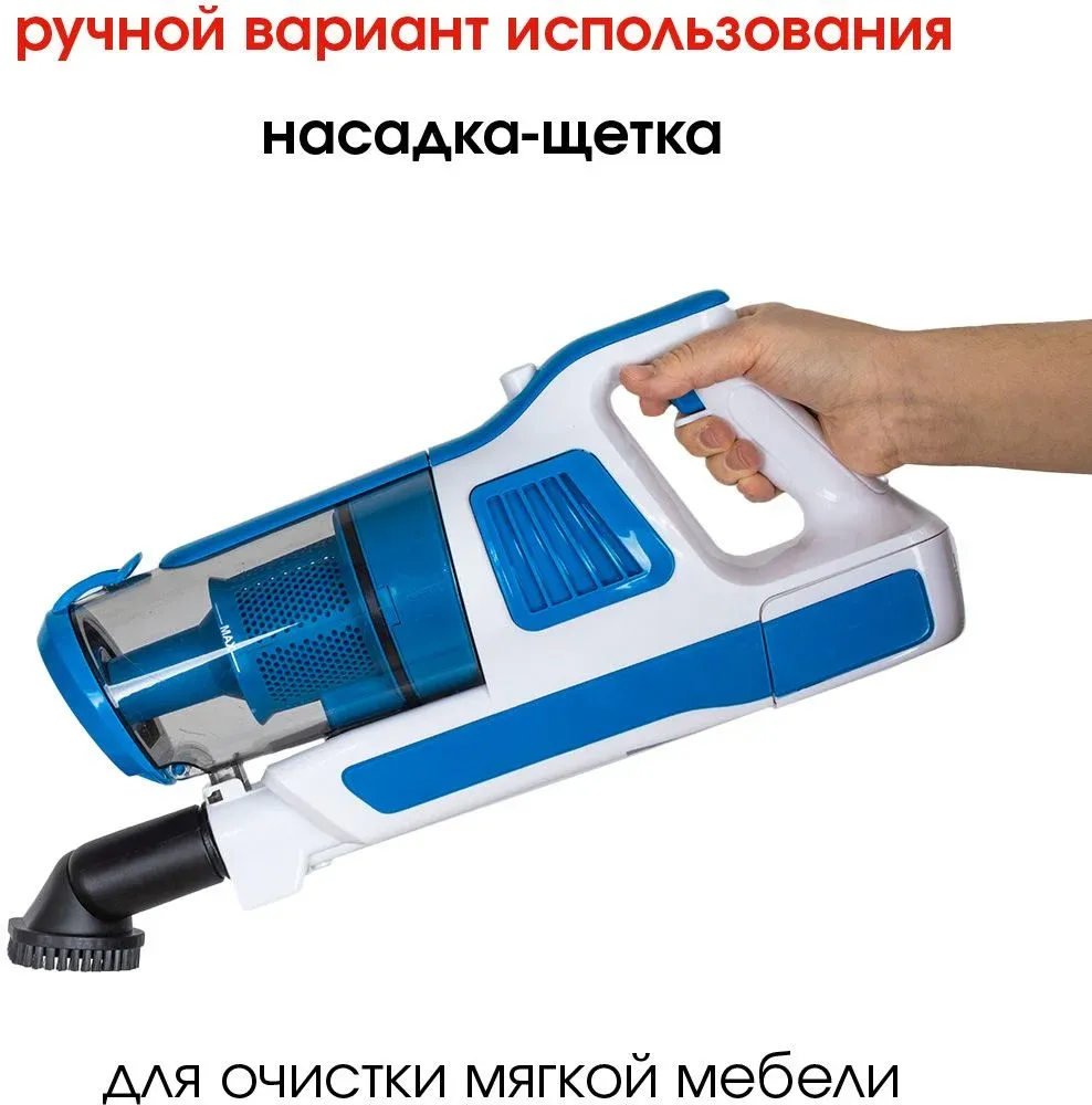 Пылесос ручной Supra VCS-5097 140Вт белый/синий - фото 5