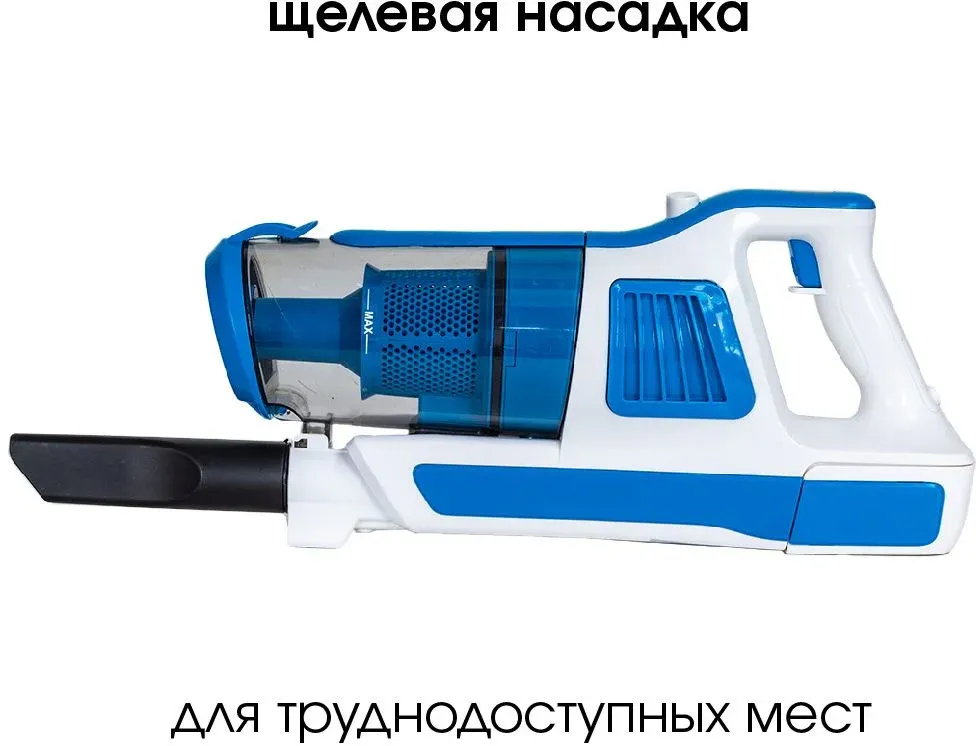 Пылесос ручной Supra VCS-5097 140Вт белый/синий - фото 7