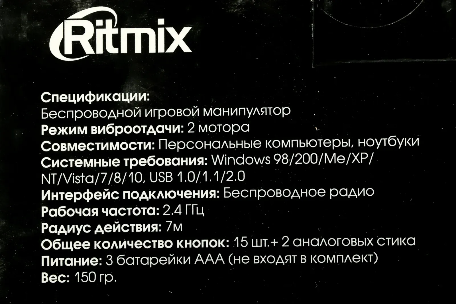 Геймпад Ritmix GP-022WPS черный/синий USB Беспроводной виброотдача обратная связь 80001697 - фото 3