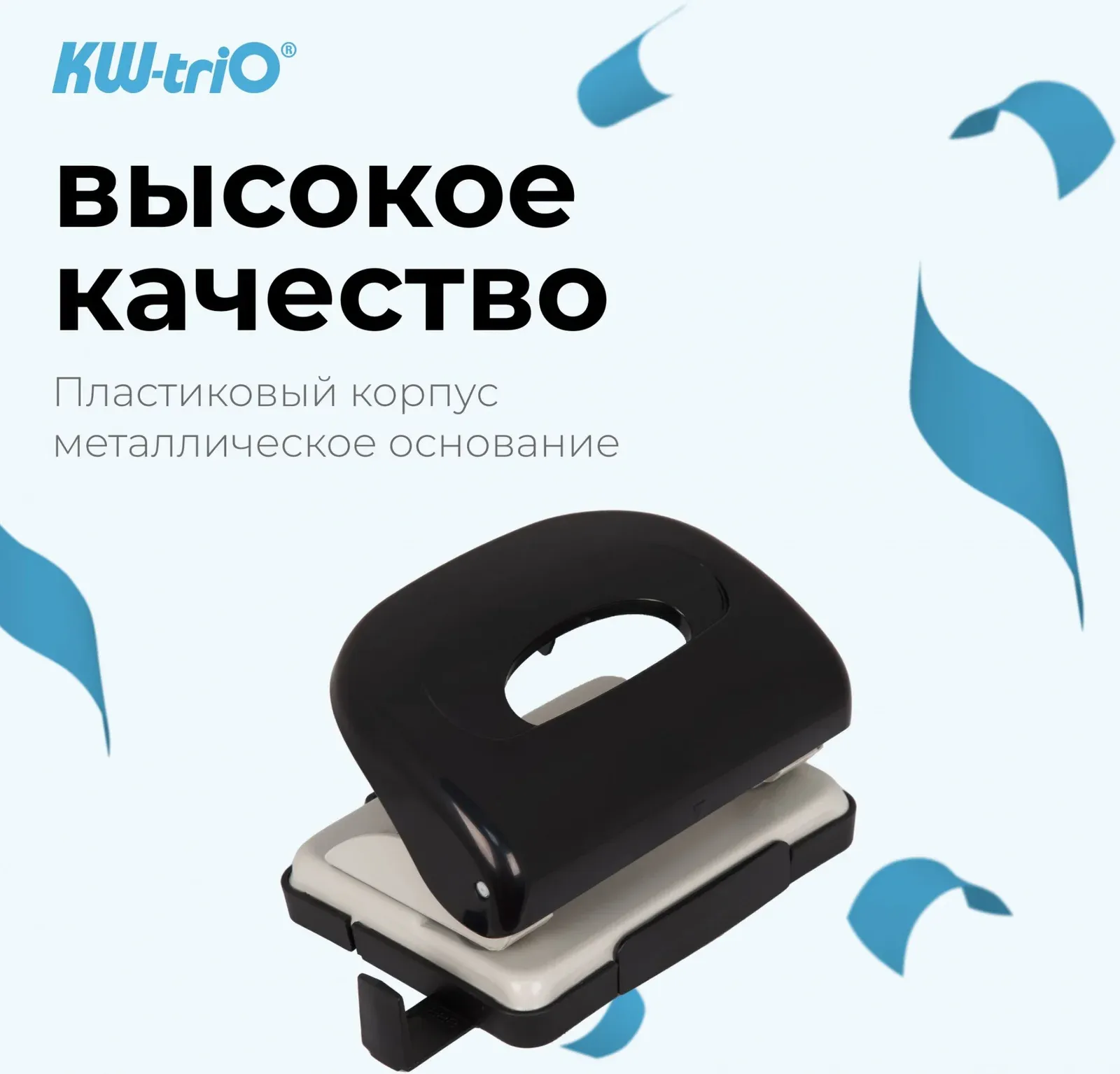 Дыроколы KW-TRIO 09652black черный - фото 4