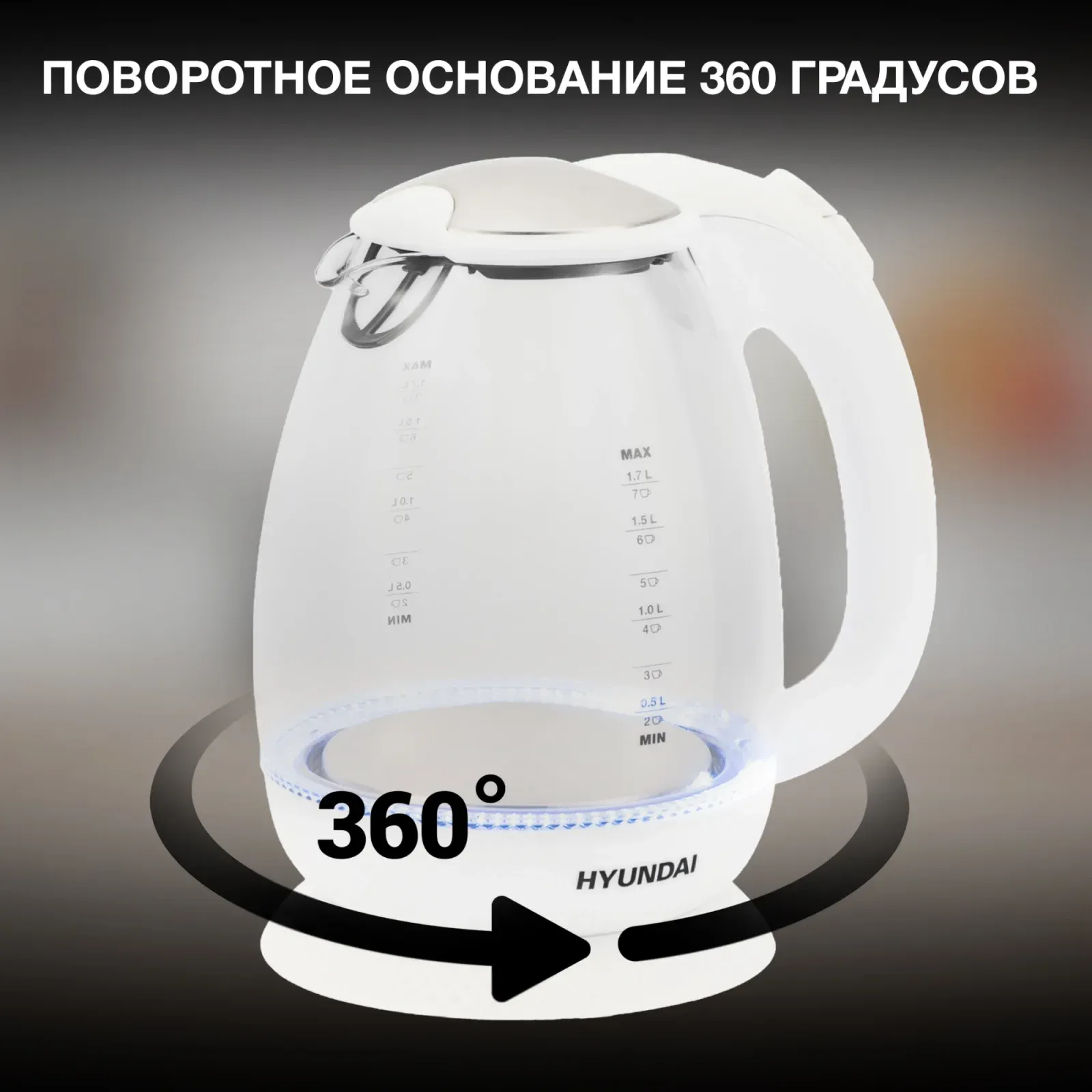 Чайники HYUNDAI HYK-G3805 белый - фото 4