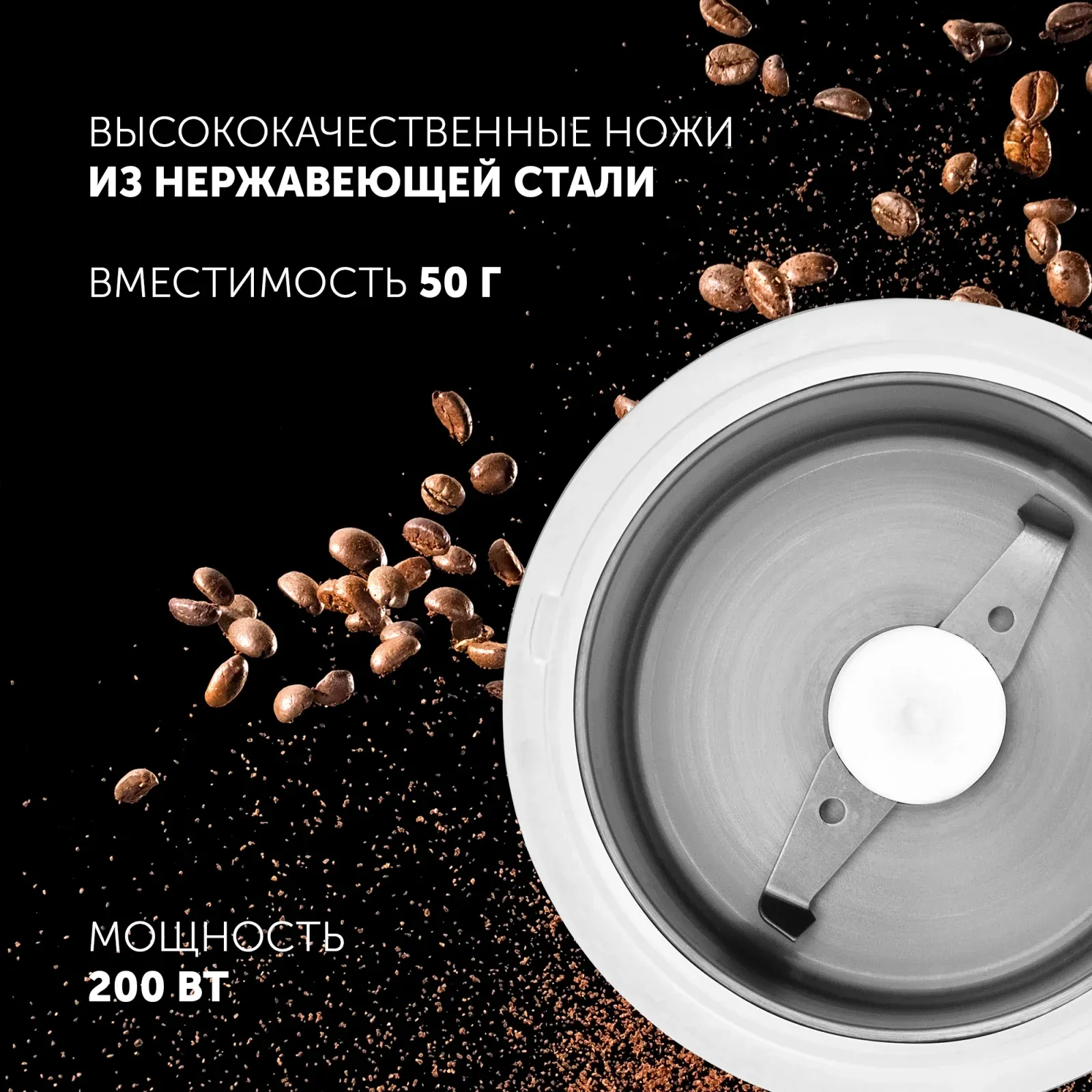 Кофемолка Polaris PCG 2014 200Вт сист.помол.:ротац.нож вместим.:50гр белый - фото 3