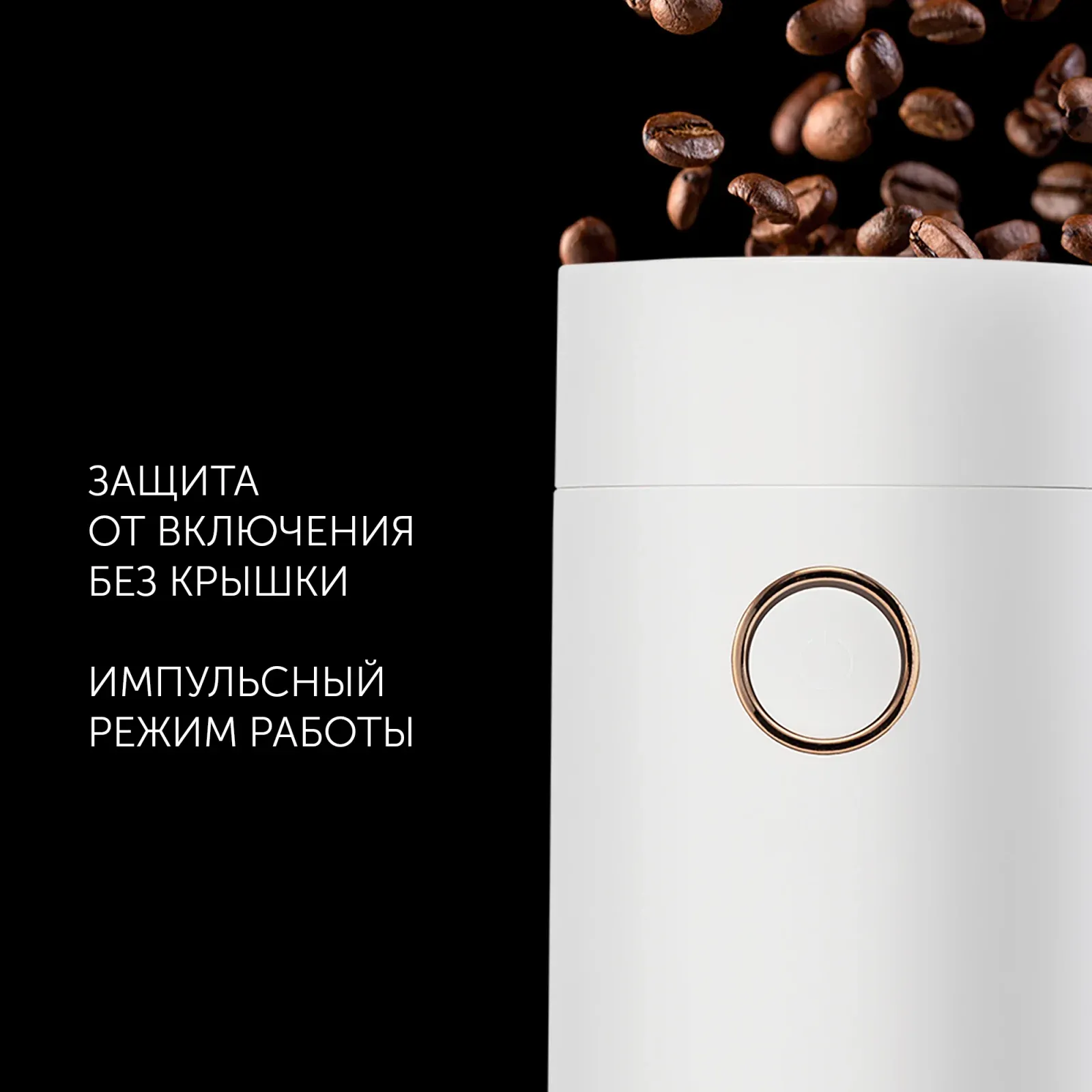 Кофемолка Polaris PCG 2014 200Вт сист.помол.:ротац.нож вместим.:50гр белый - фото 4